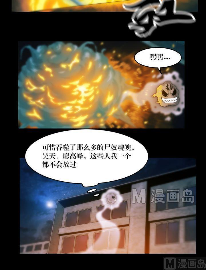 三寶闖異界 - 第68話 古墓傳說 - 2