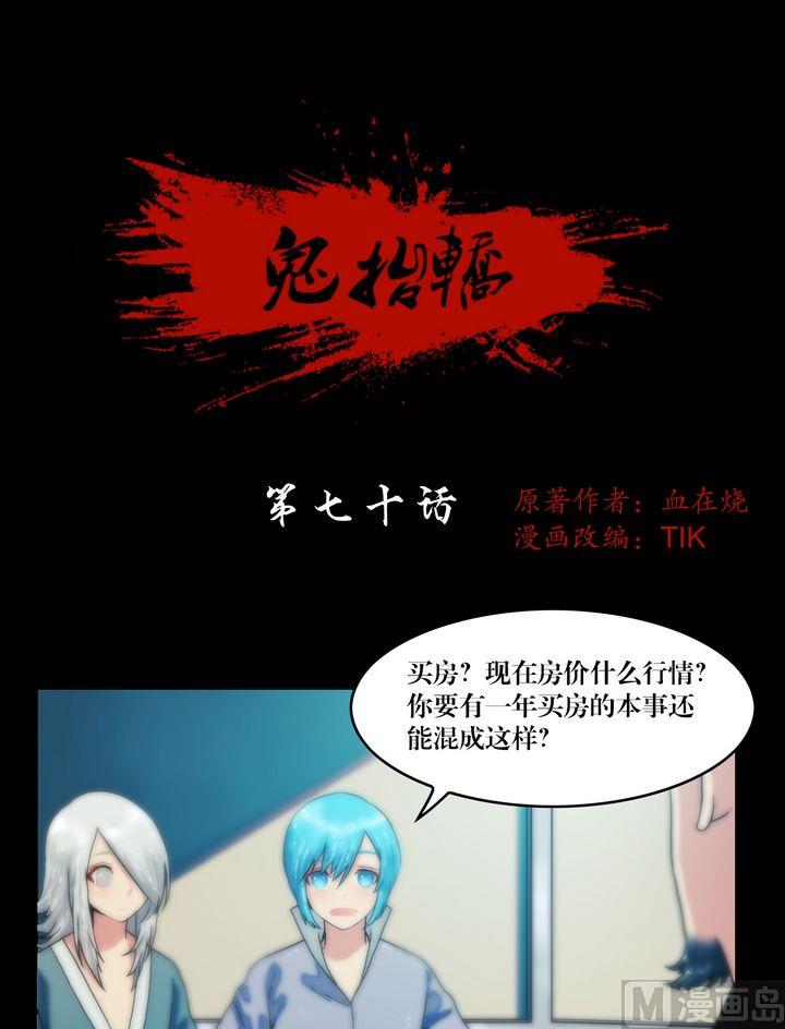 第70话 各方拉拢-第52话