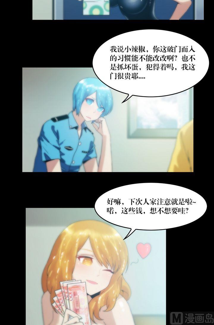 第70话 各方拉拢-第52话