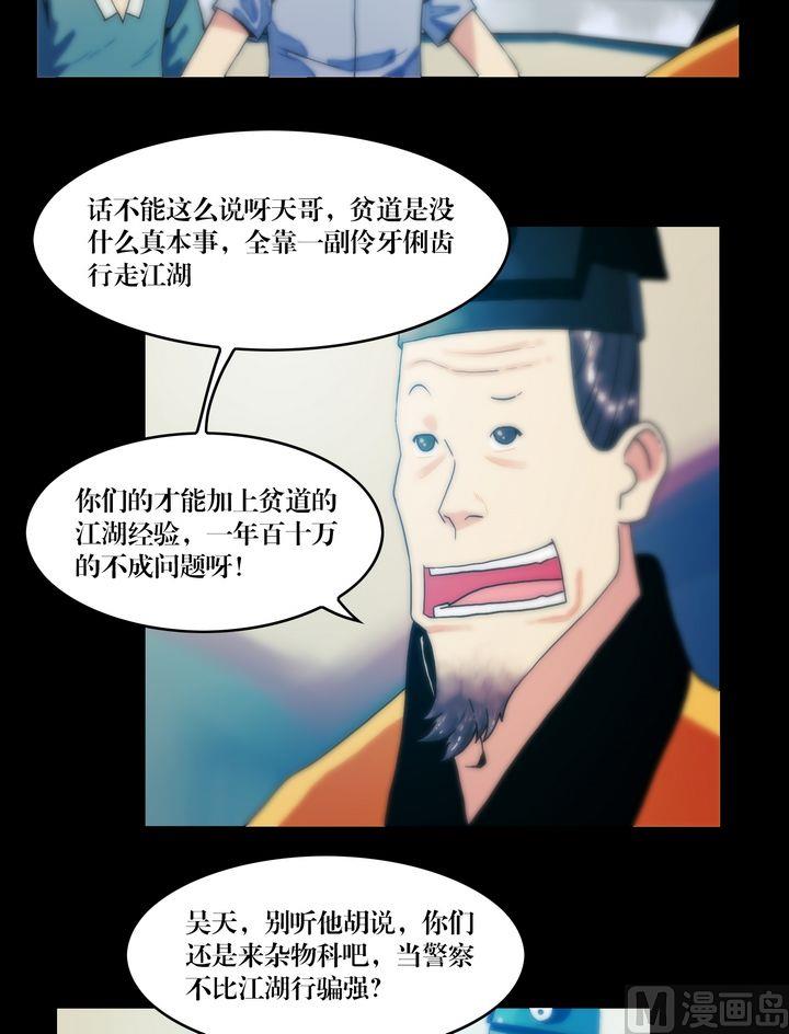 第70话 各方拉拢-第52话