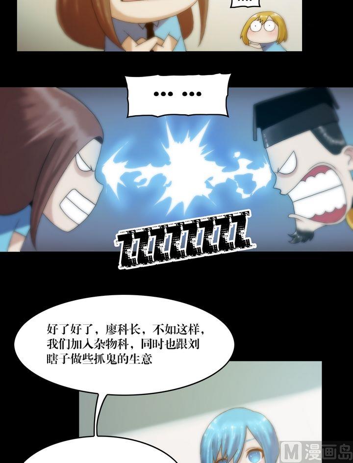 第70话 各方拉拢-第52话