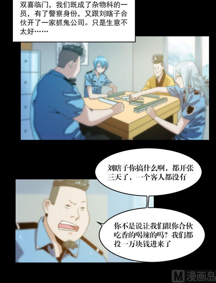 第70话 各方拉拢-第52话