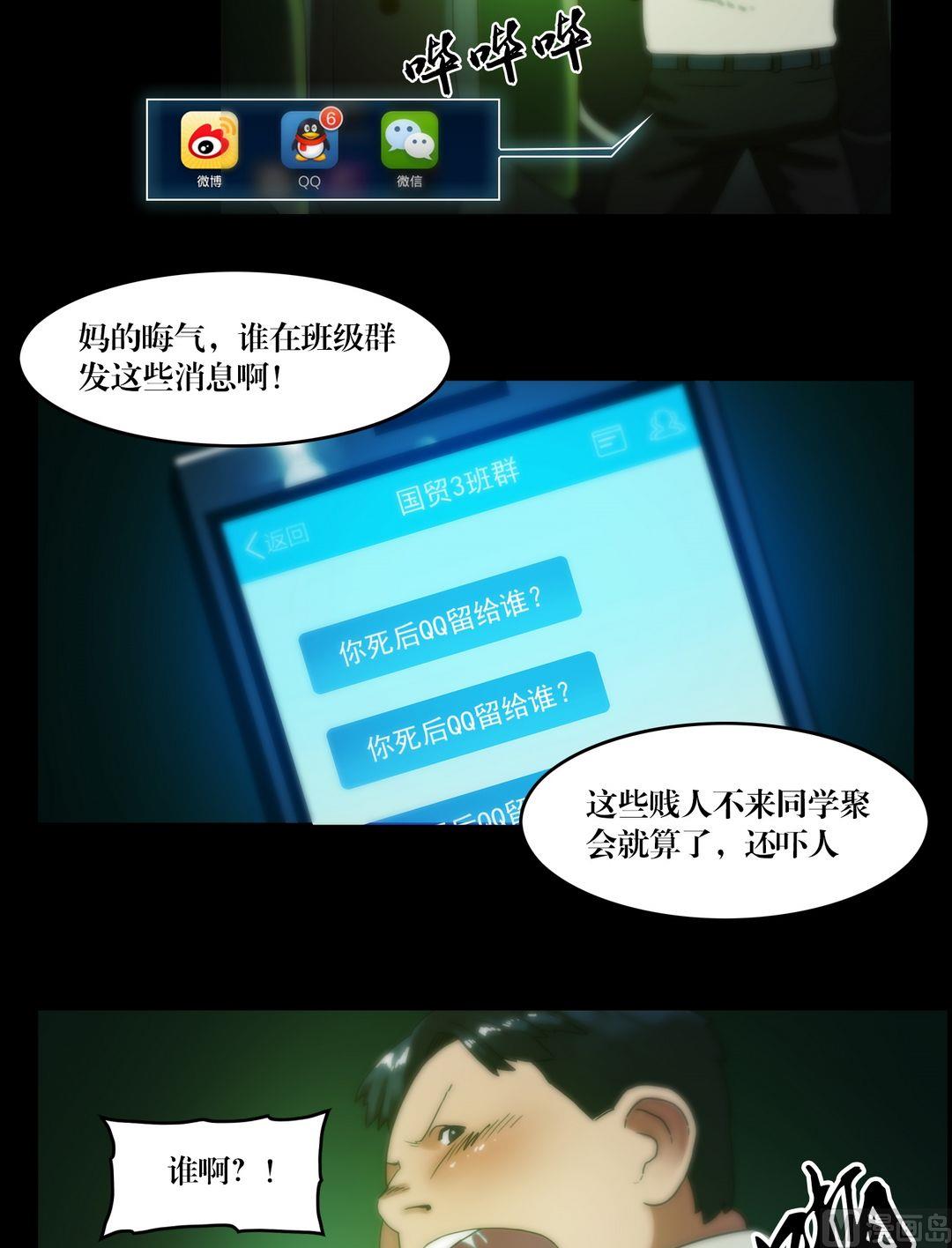 第72话  小喵苍雪-第54话