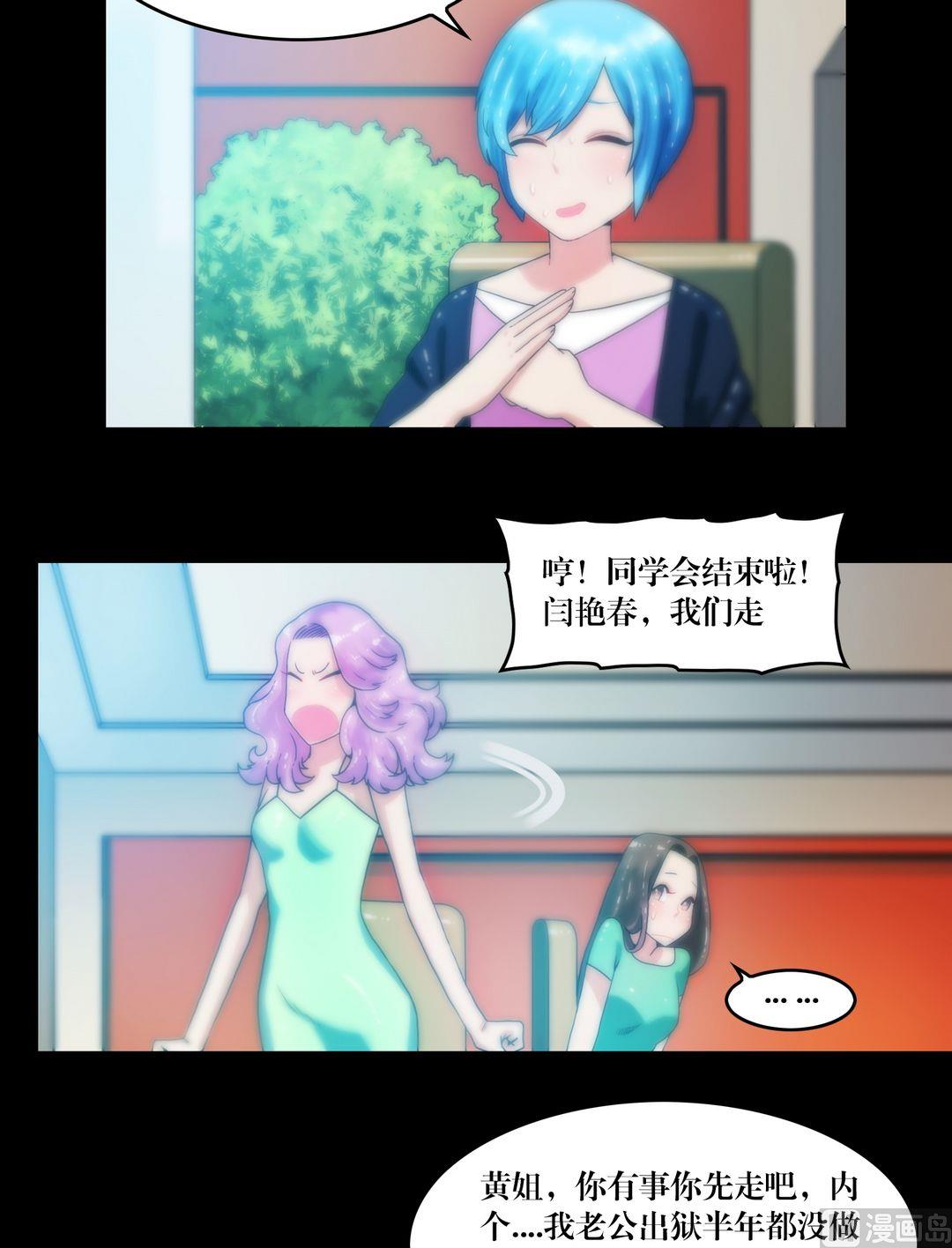 第72话  小喵苍雪-第54话