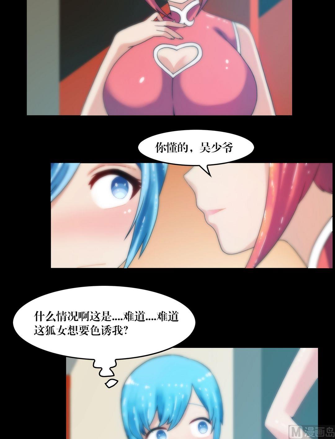 第72话  小喵苍雪-第54话