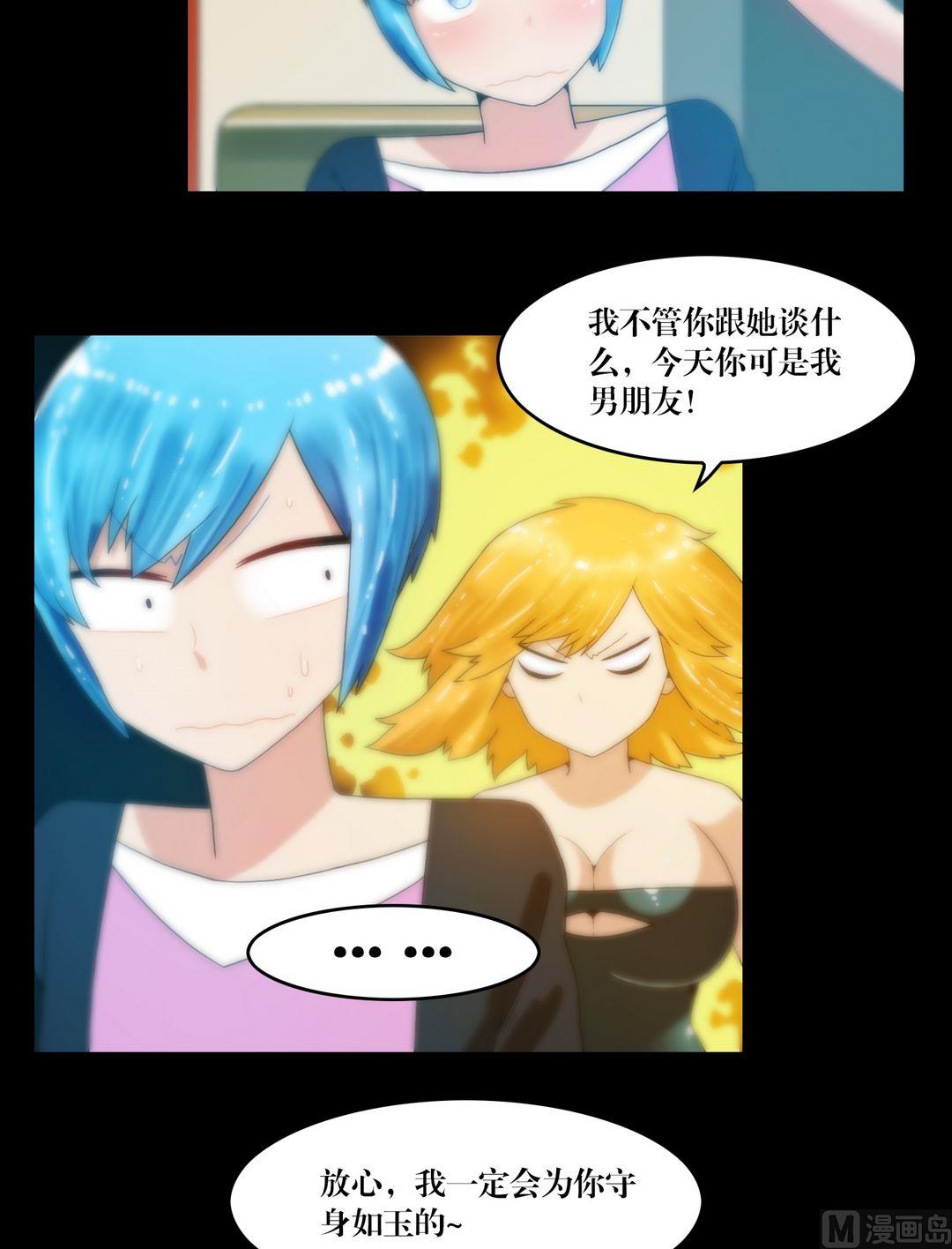 第72话  小喵苍雪-第54话