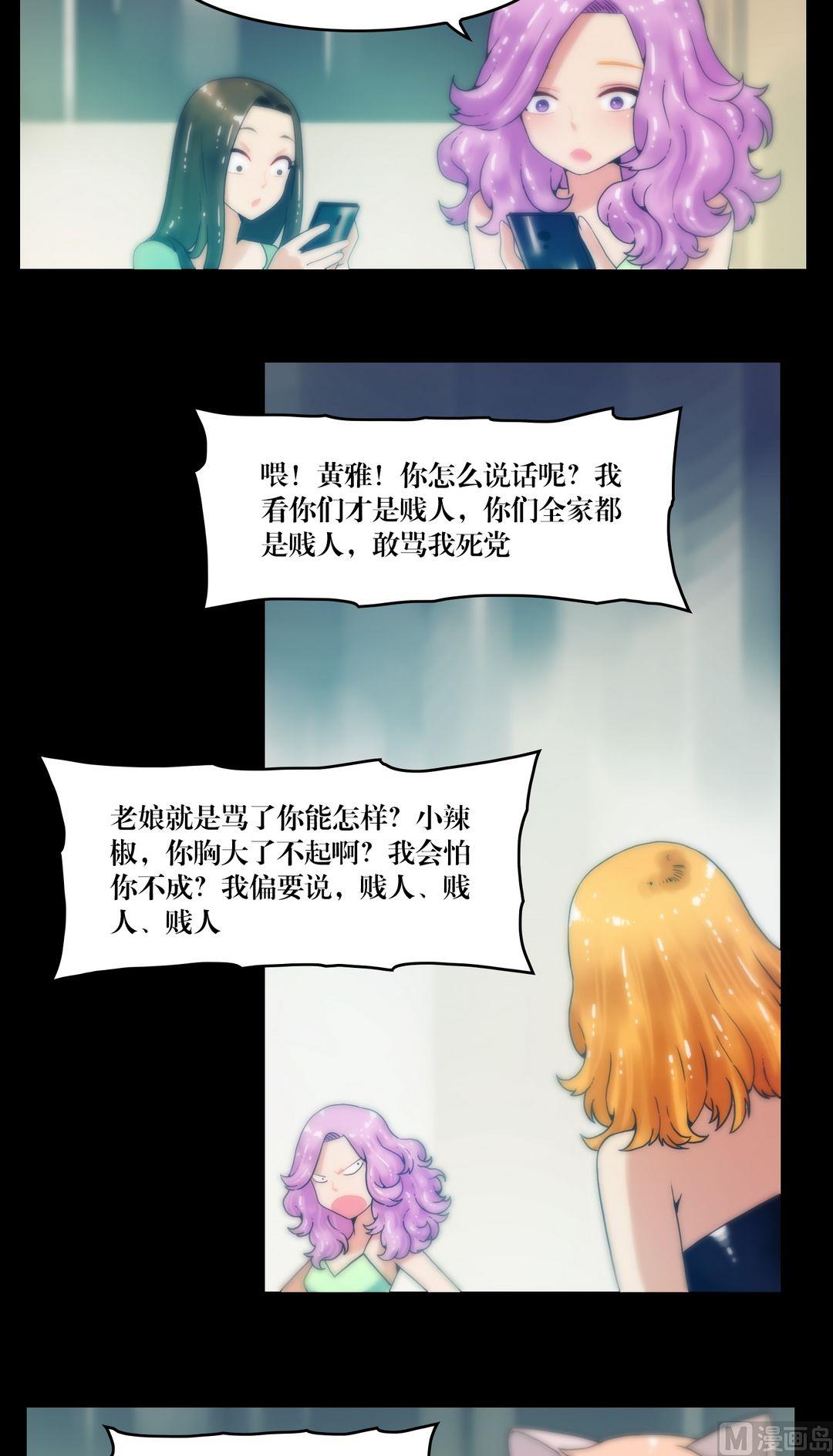 三寶闖異界 - 第74話救我 - 1