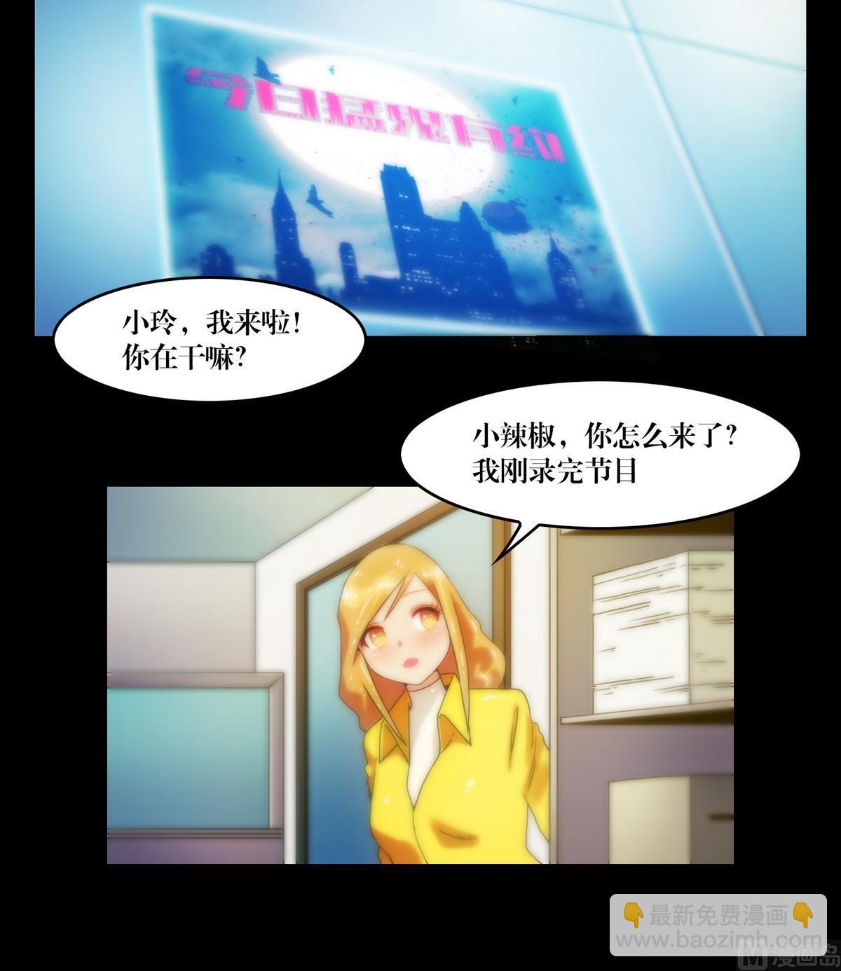 三寶闖異界 - 第76話摸胸 - 4