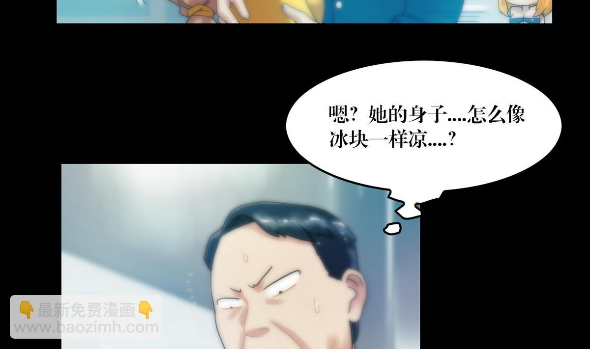 三寶闖異界 - 第76話摸胸 - 2