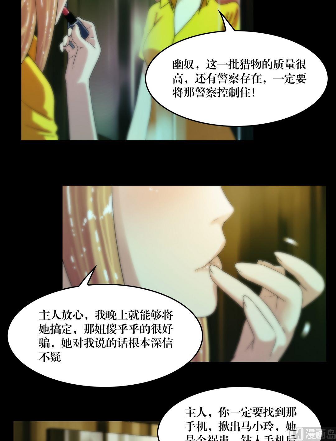 三寶闖異界 - 第78話鏡中詭影 - 1