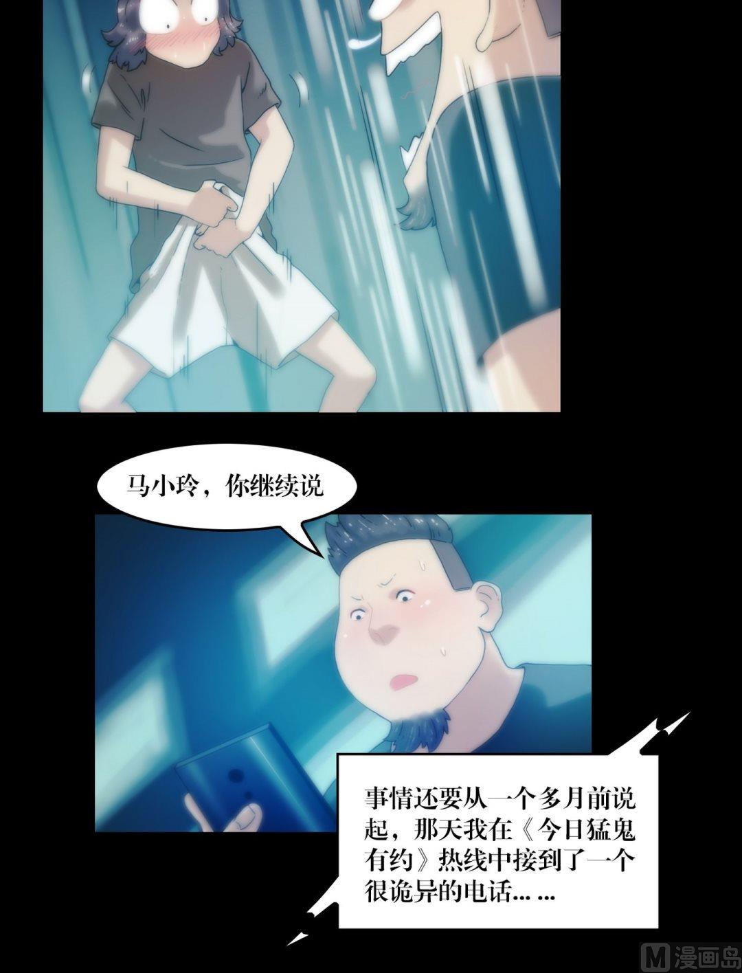 第82话中邪-第64话