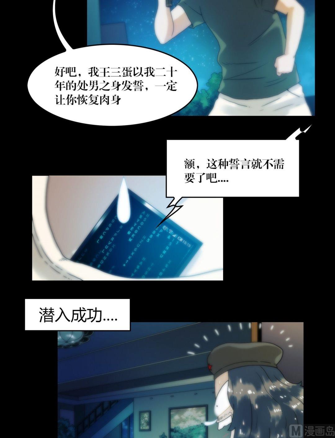 第82话中邪-第64话