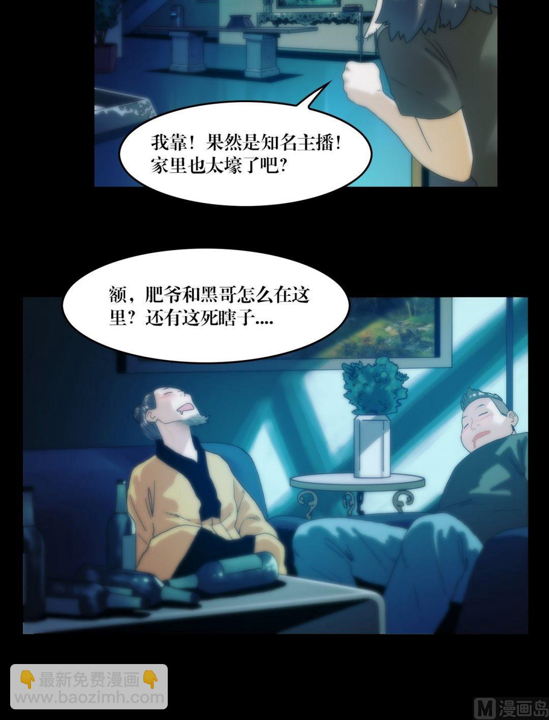 第82话中邪-第64话