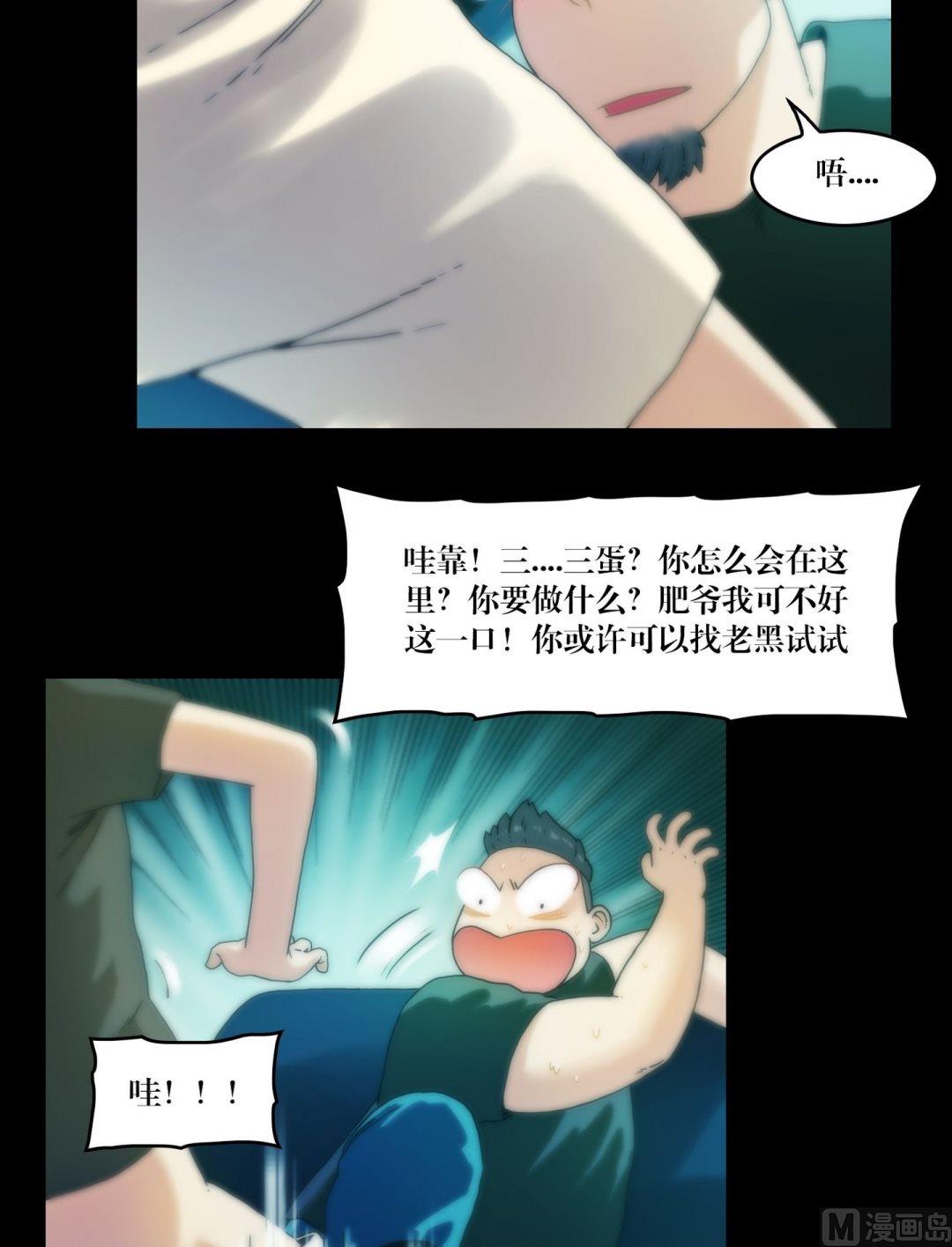 第82话中邪-第64话