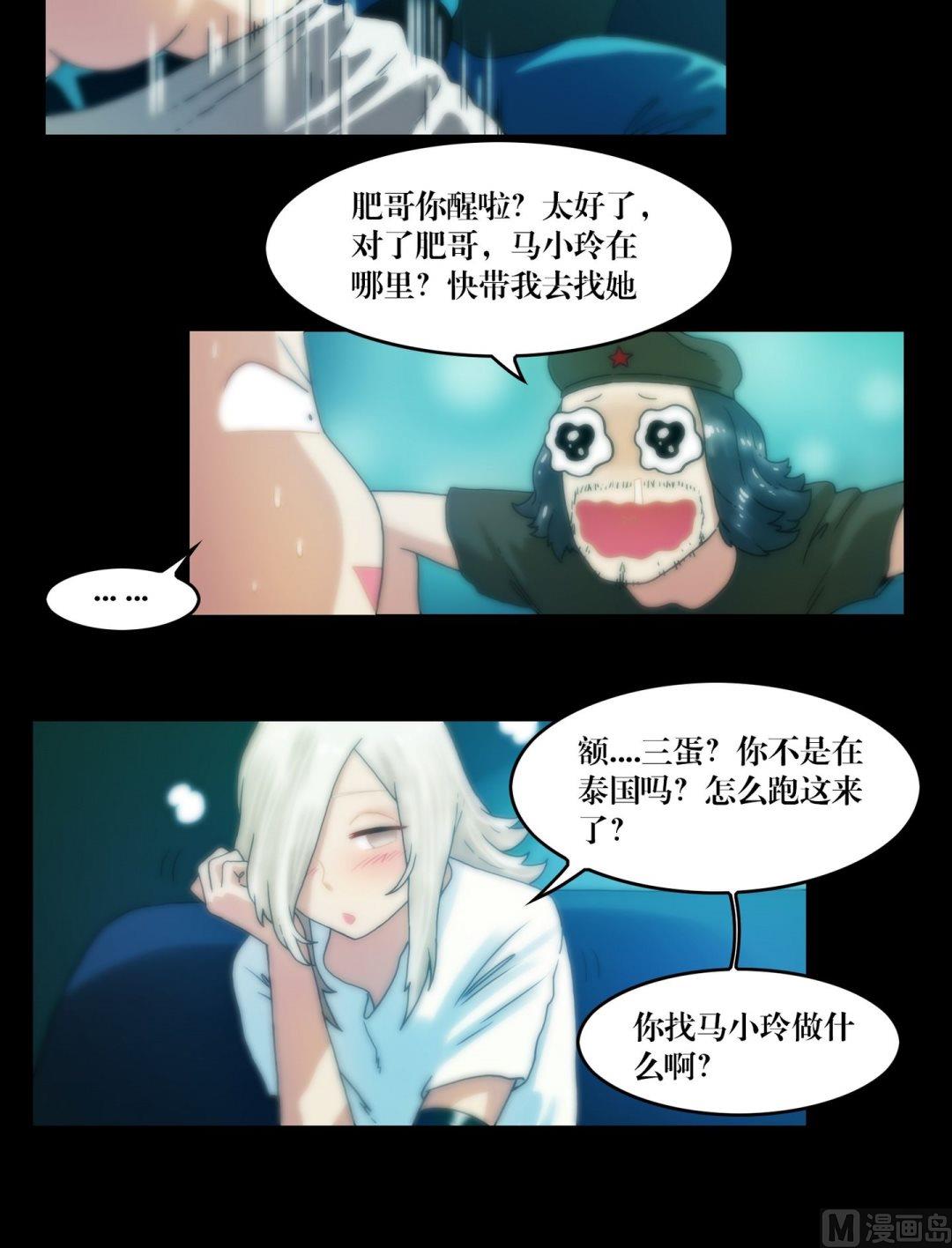 第82话中邪-第64话