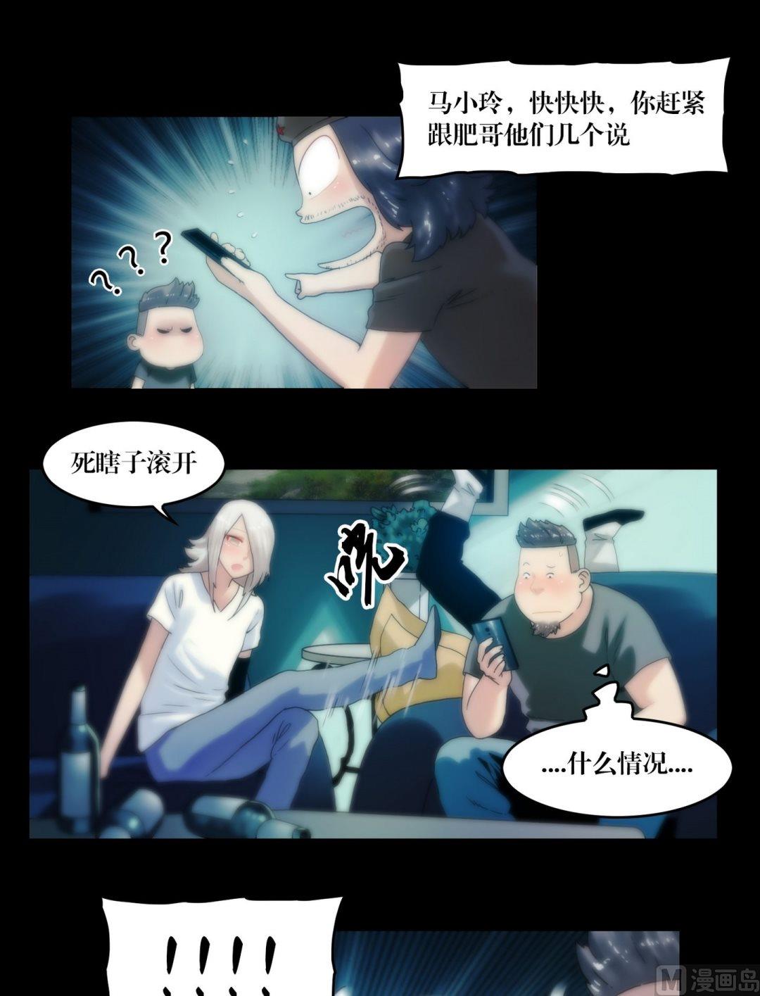 第82话中邪-第64话