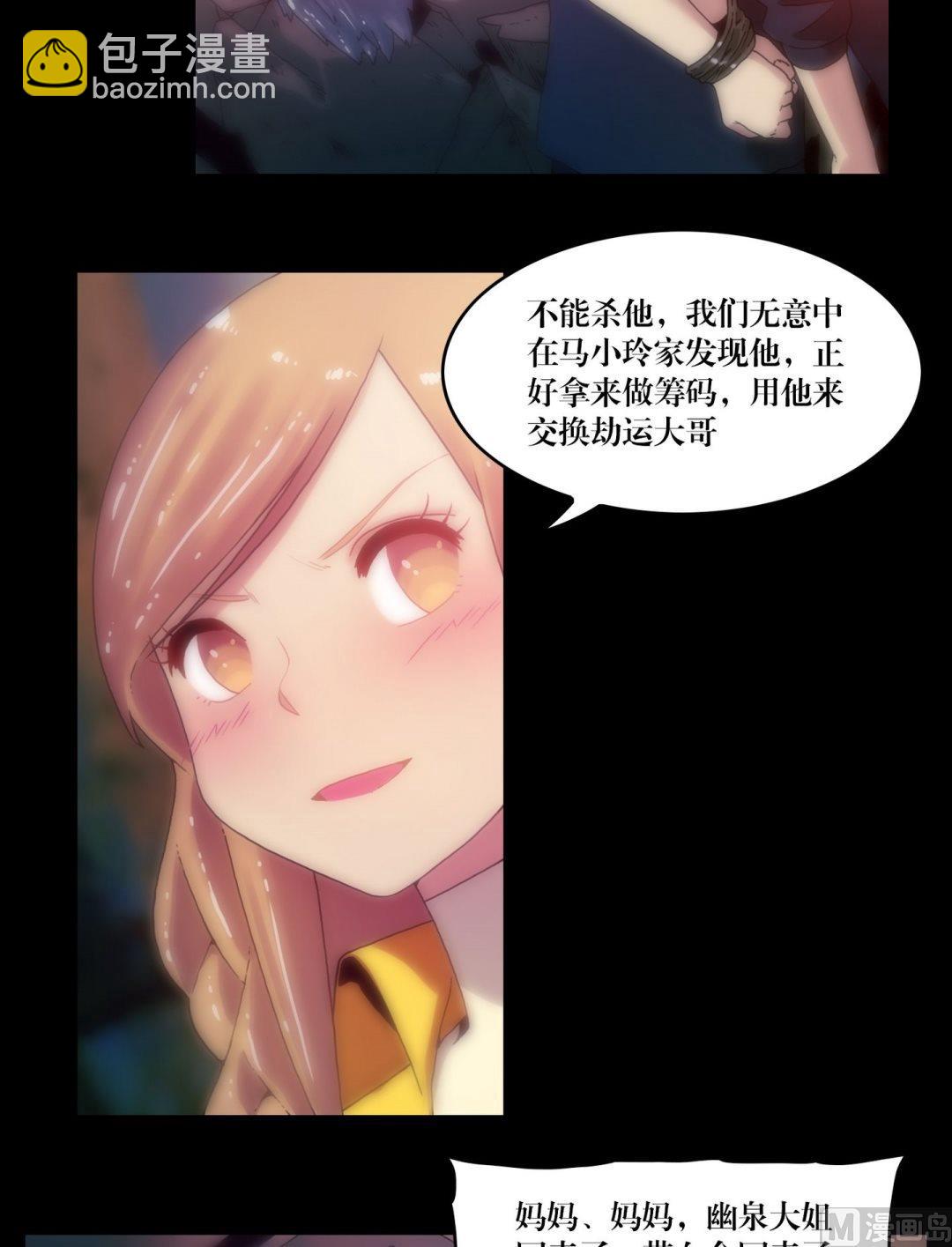 第86话抓童子-第68话