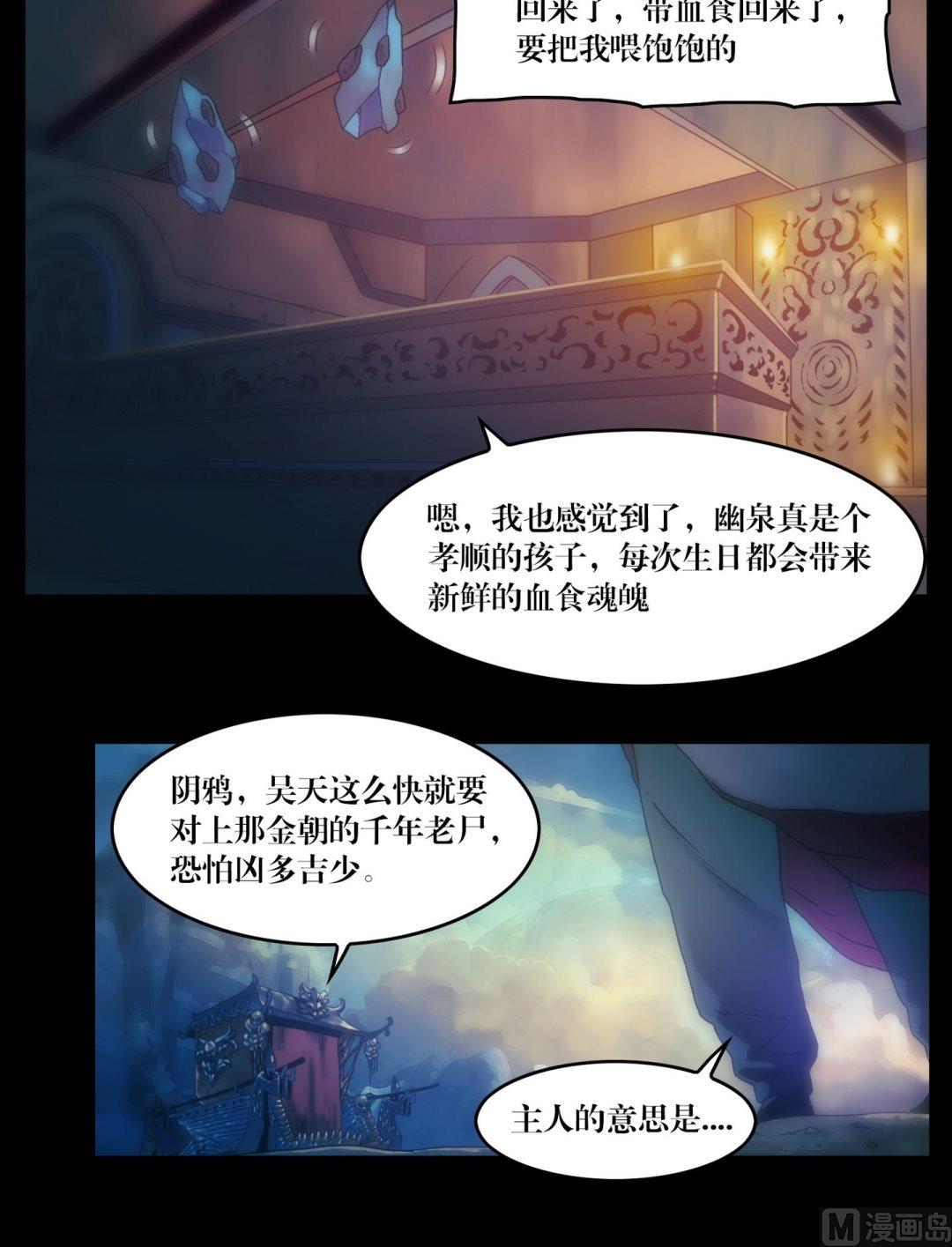 第86话抓童子-第68话