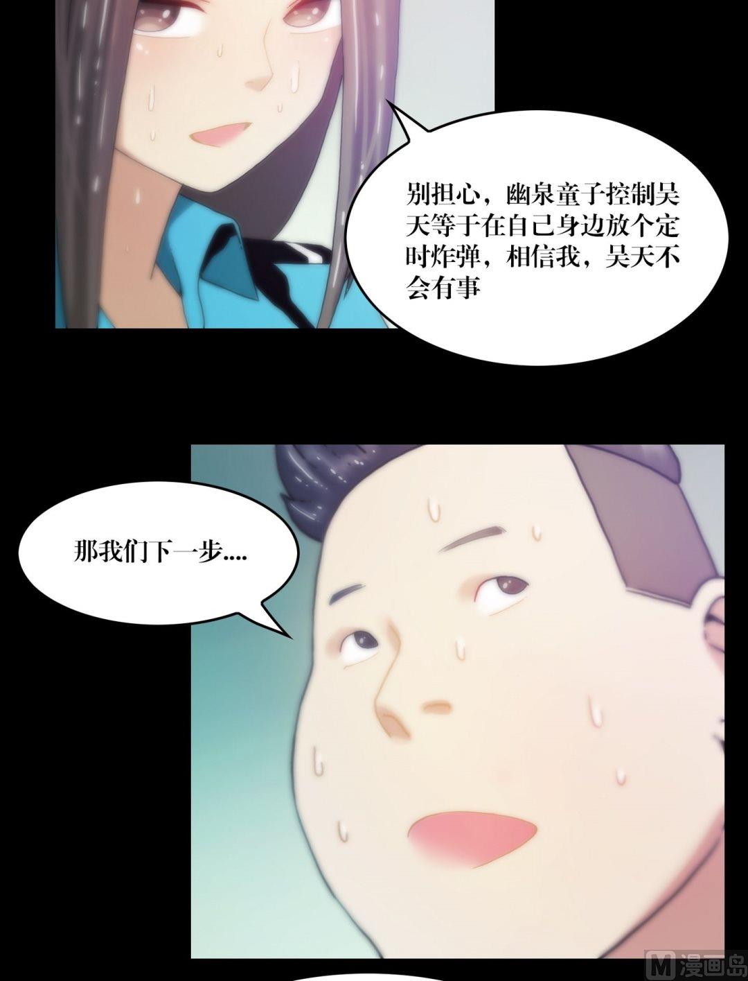 第86话抓童子-第68话