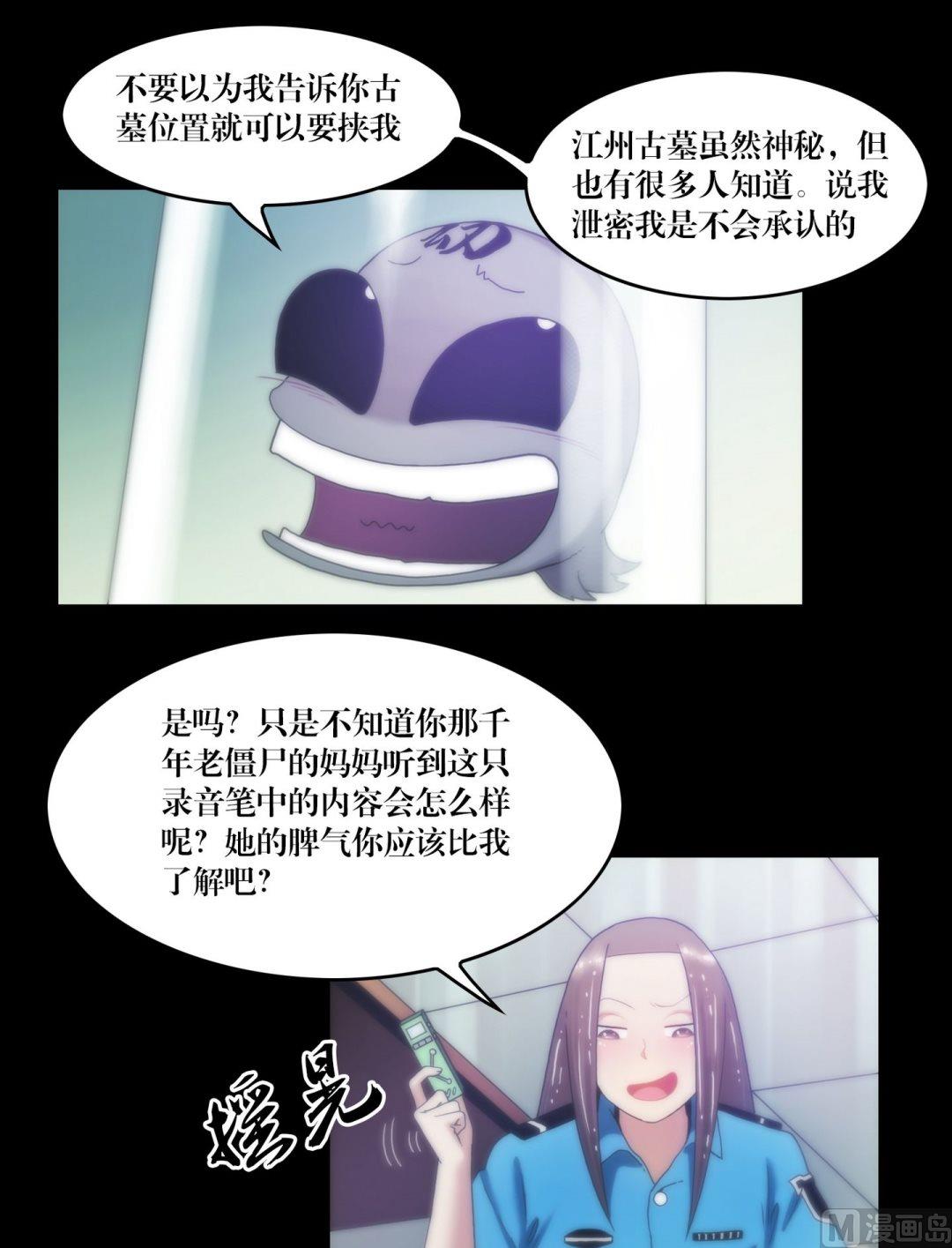 第86话抓童子-第68话