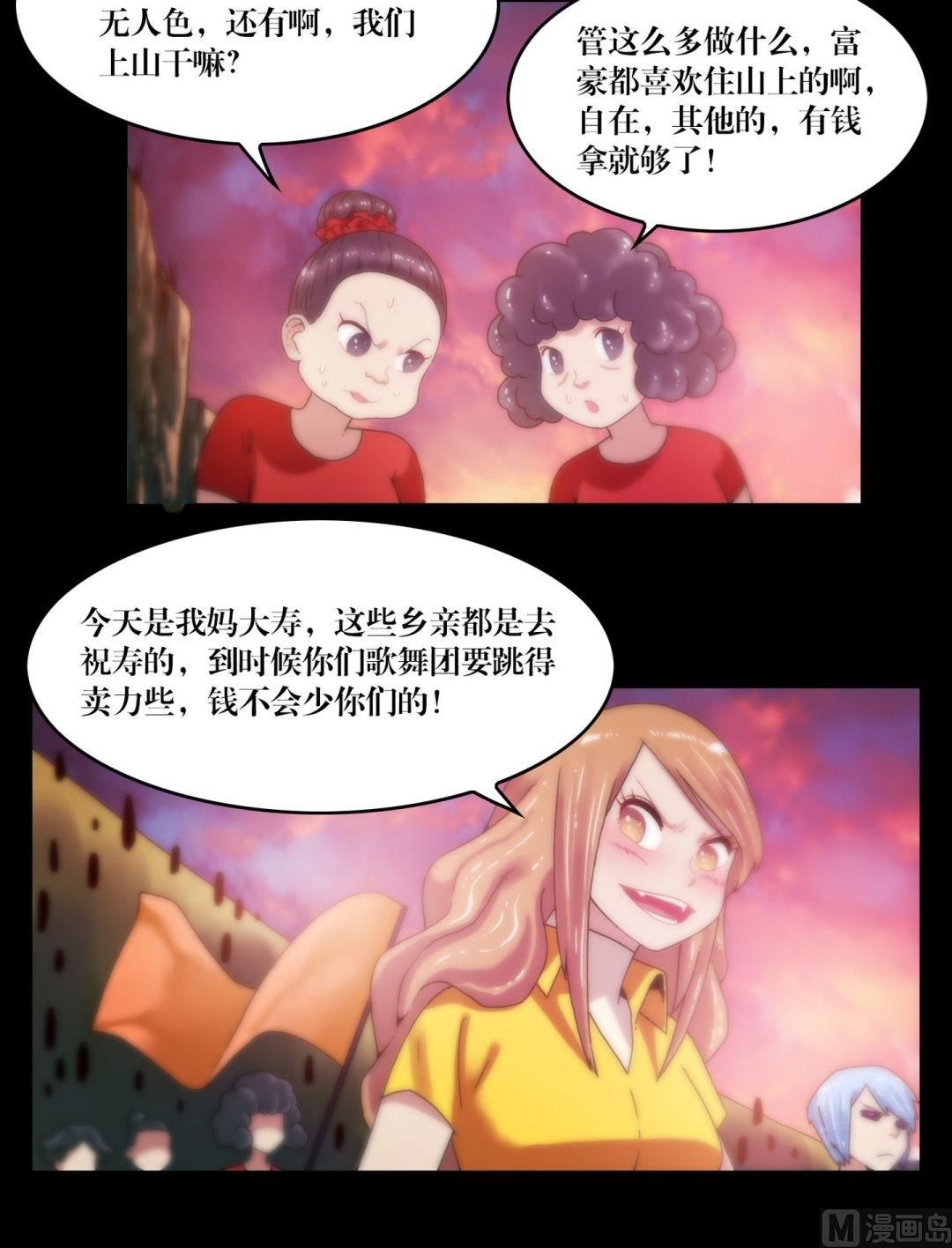 三寶闖異界 - 第86話抓童子 - 2