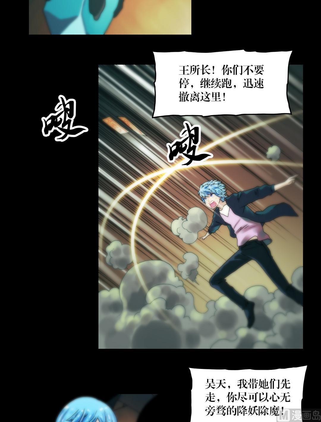 第88话撤离古墓-第70话