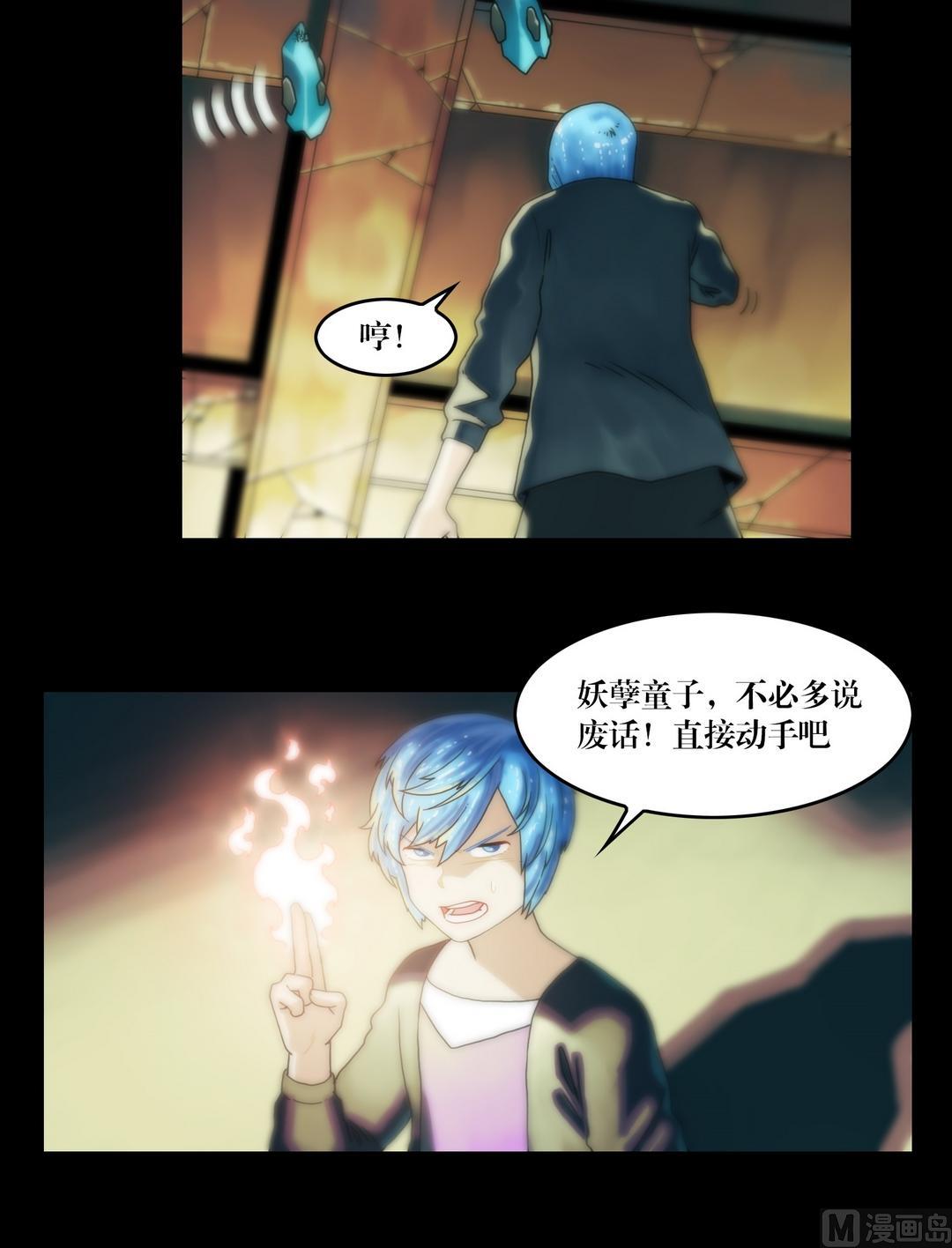 第88话撤离古墓-第70话