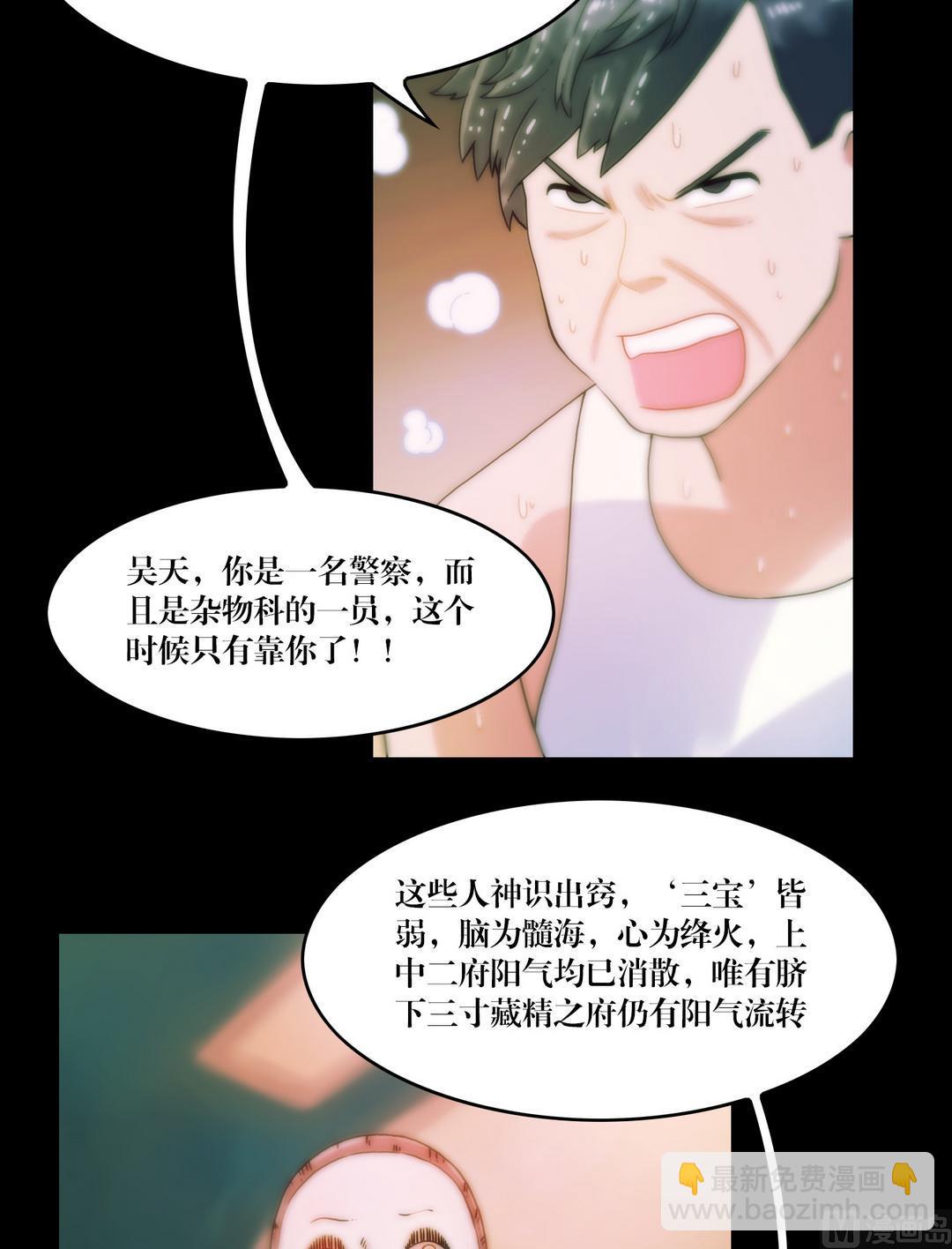 第88话撤离古墓-第70话