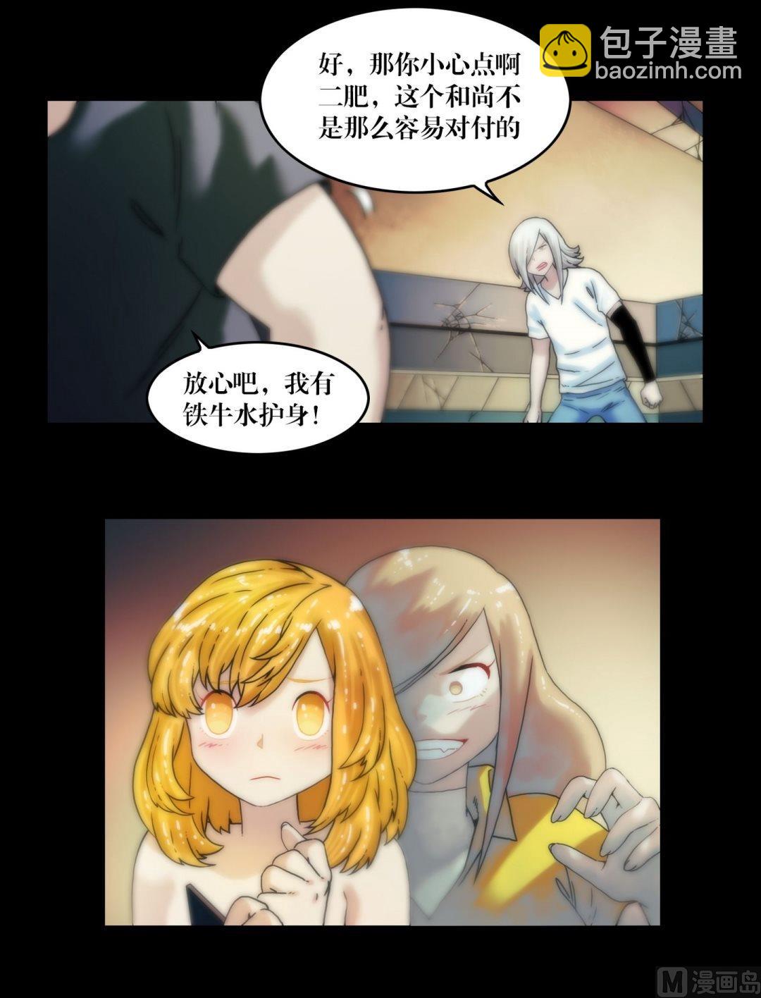 第90话手机里的马小玲-第72话