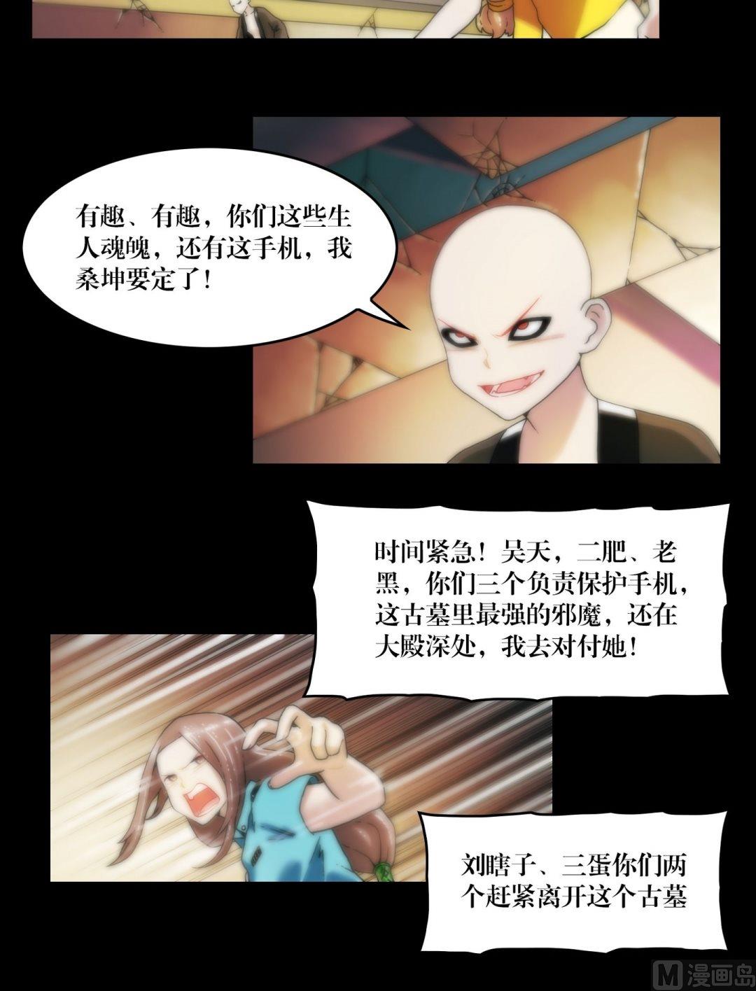 第90话手机里的马小玲-第72话