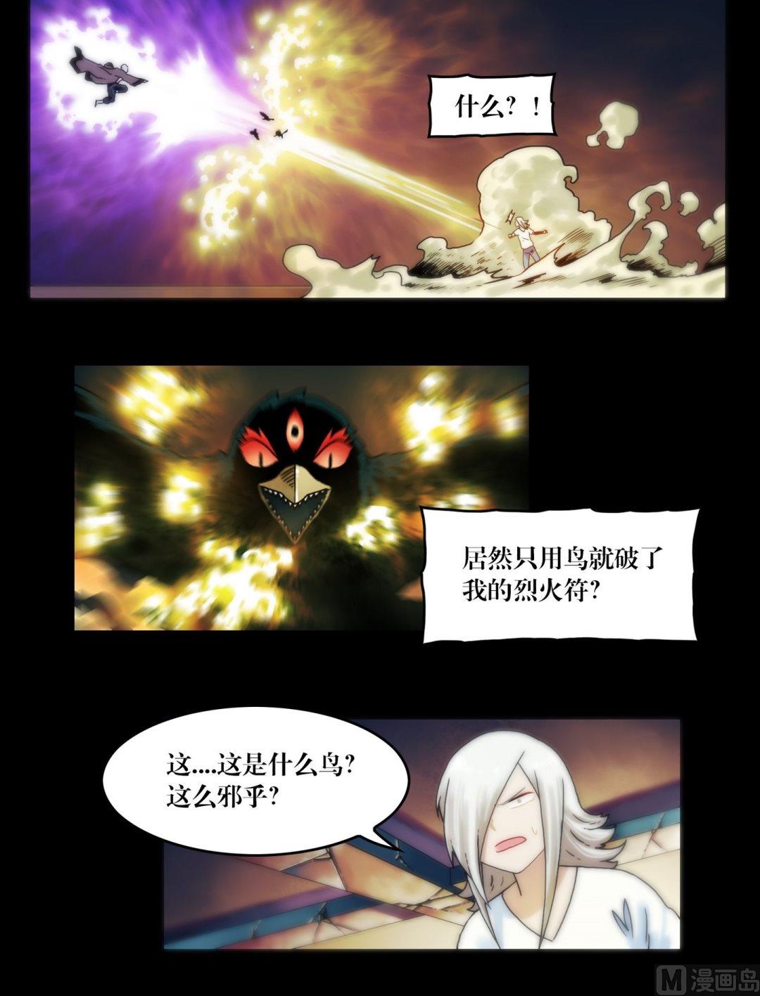 第90话手机里的马小玲-第72话