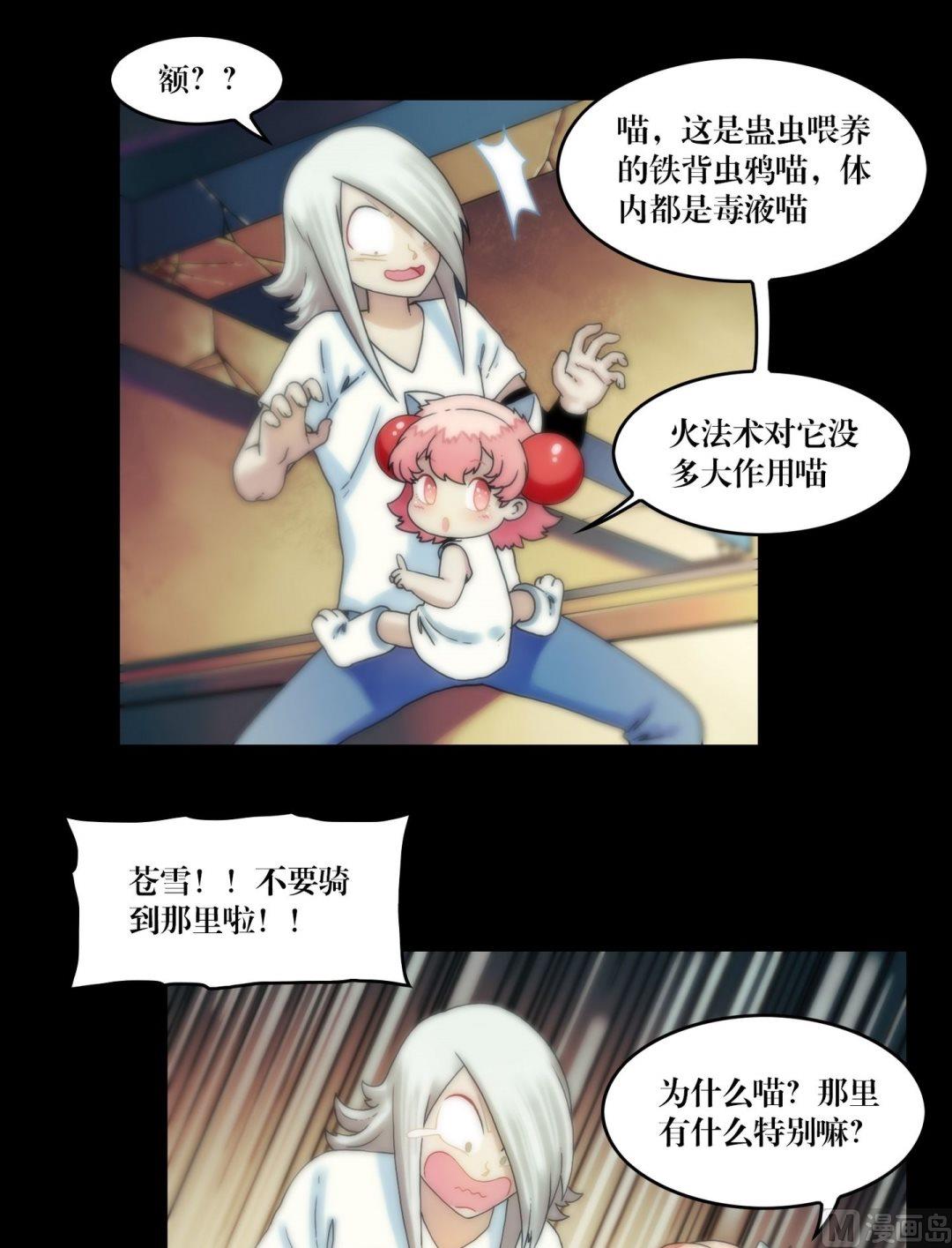 第90话手机里的马小玲-第72话