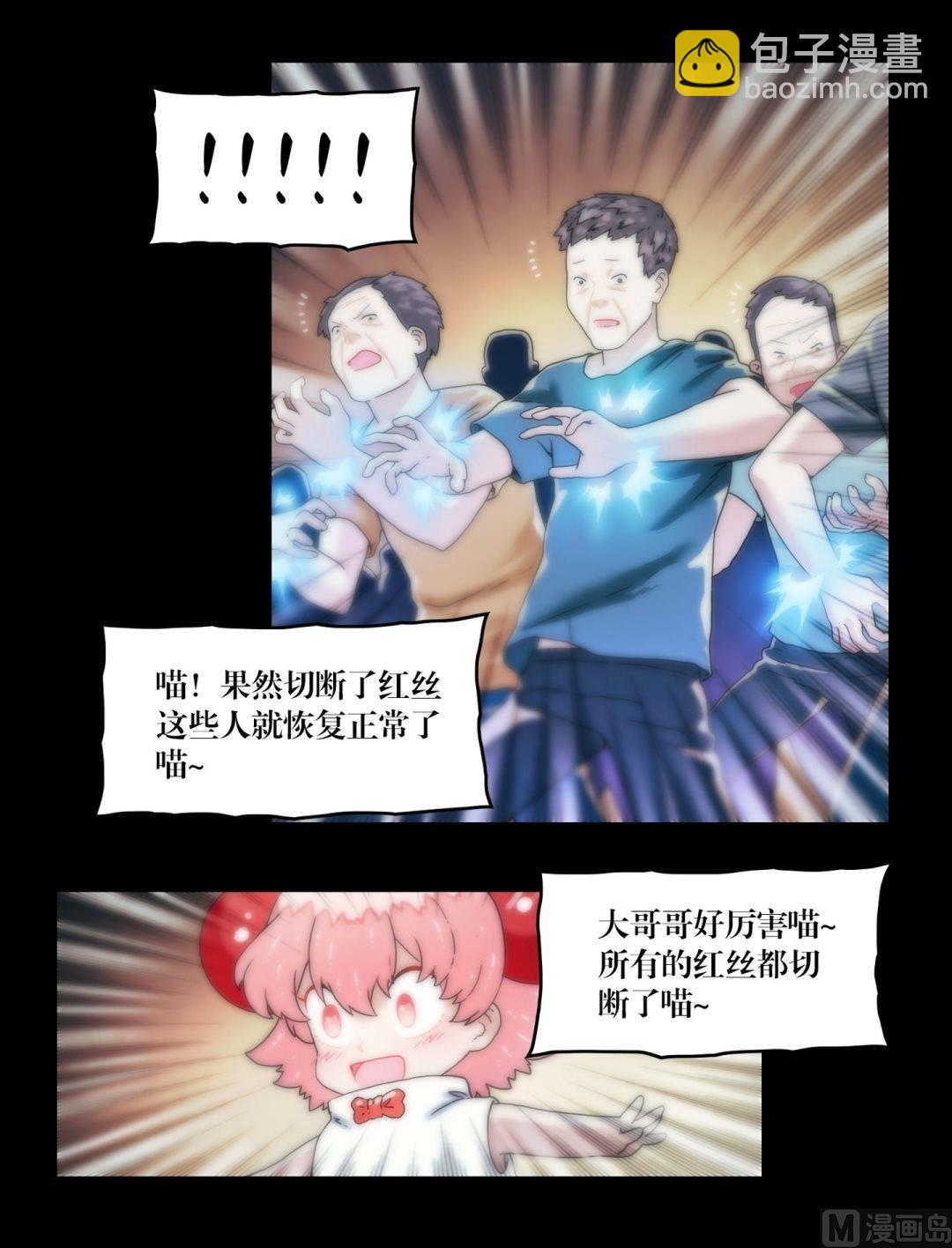 第92话红丝连腕-第74话