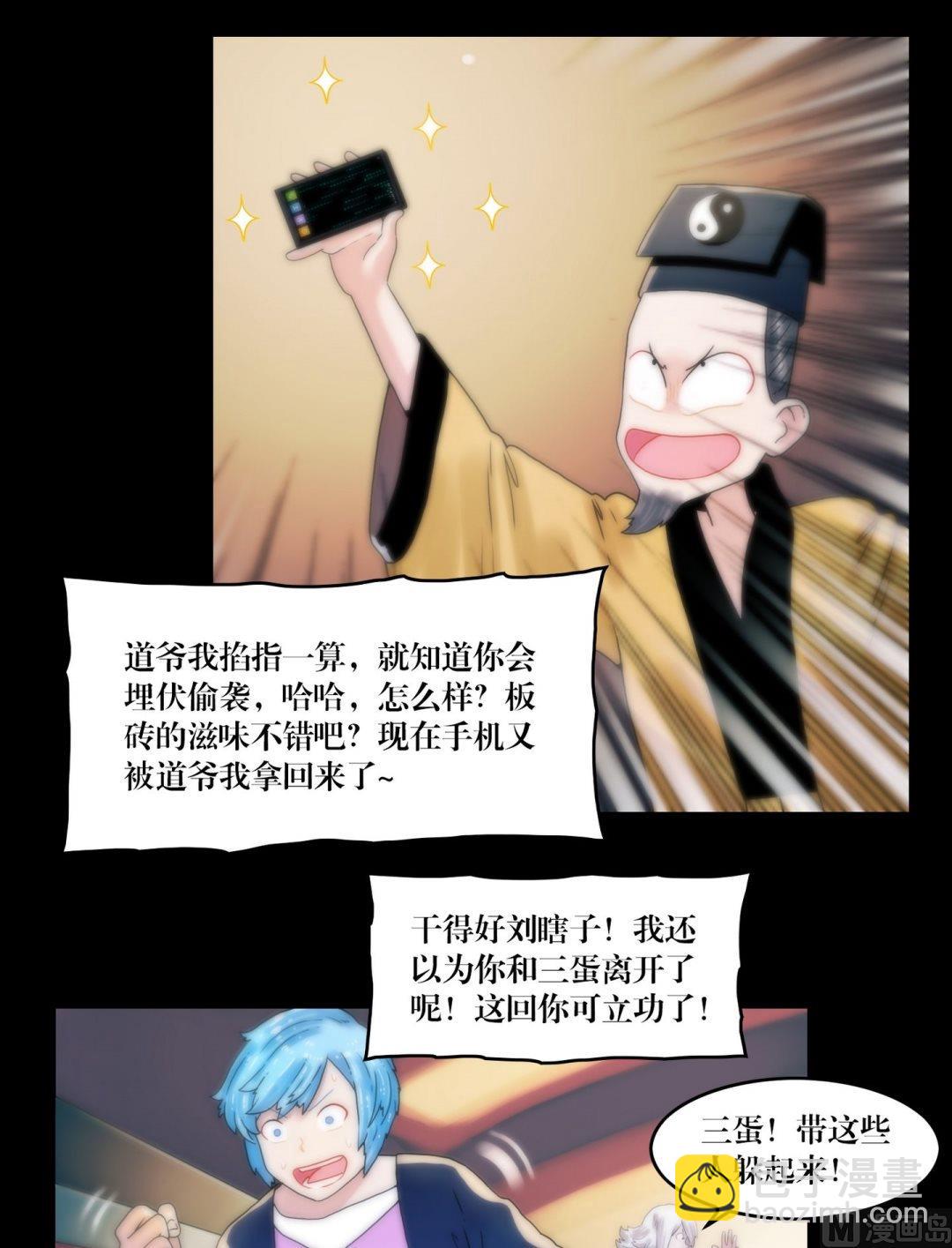 第92话红丝连腕-第74话