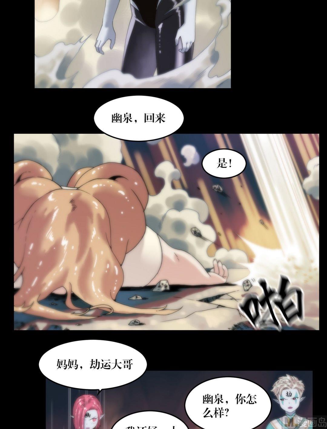 三寶闖異界 - 第96話重現真身 - 1