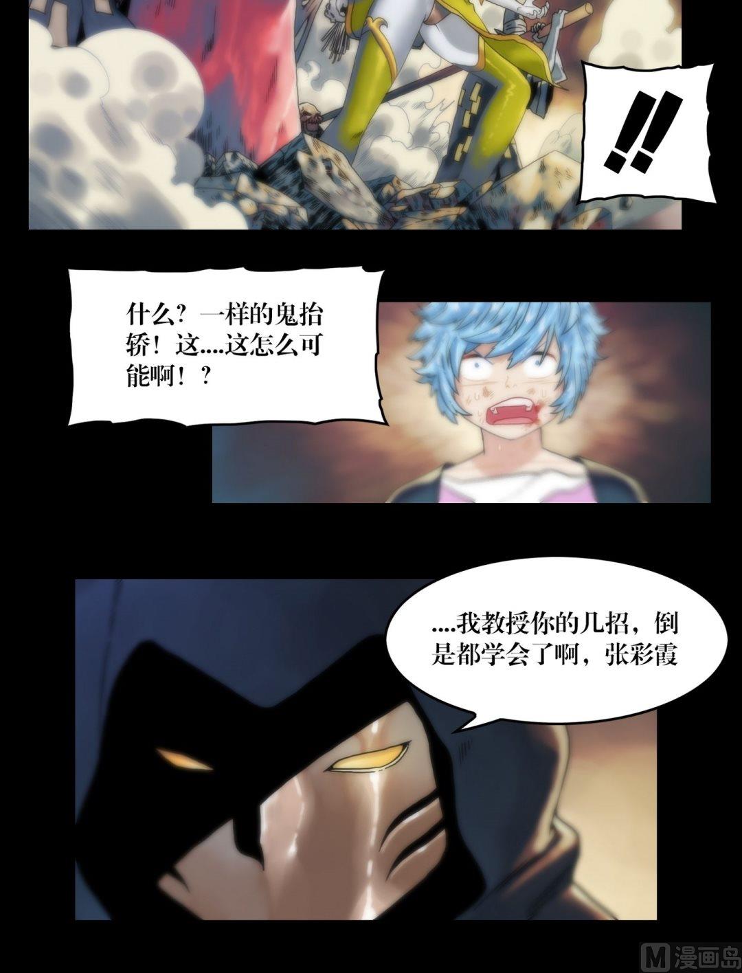 第98话驾到-第80话