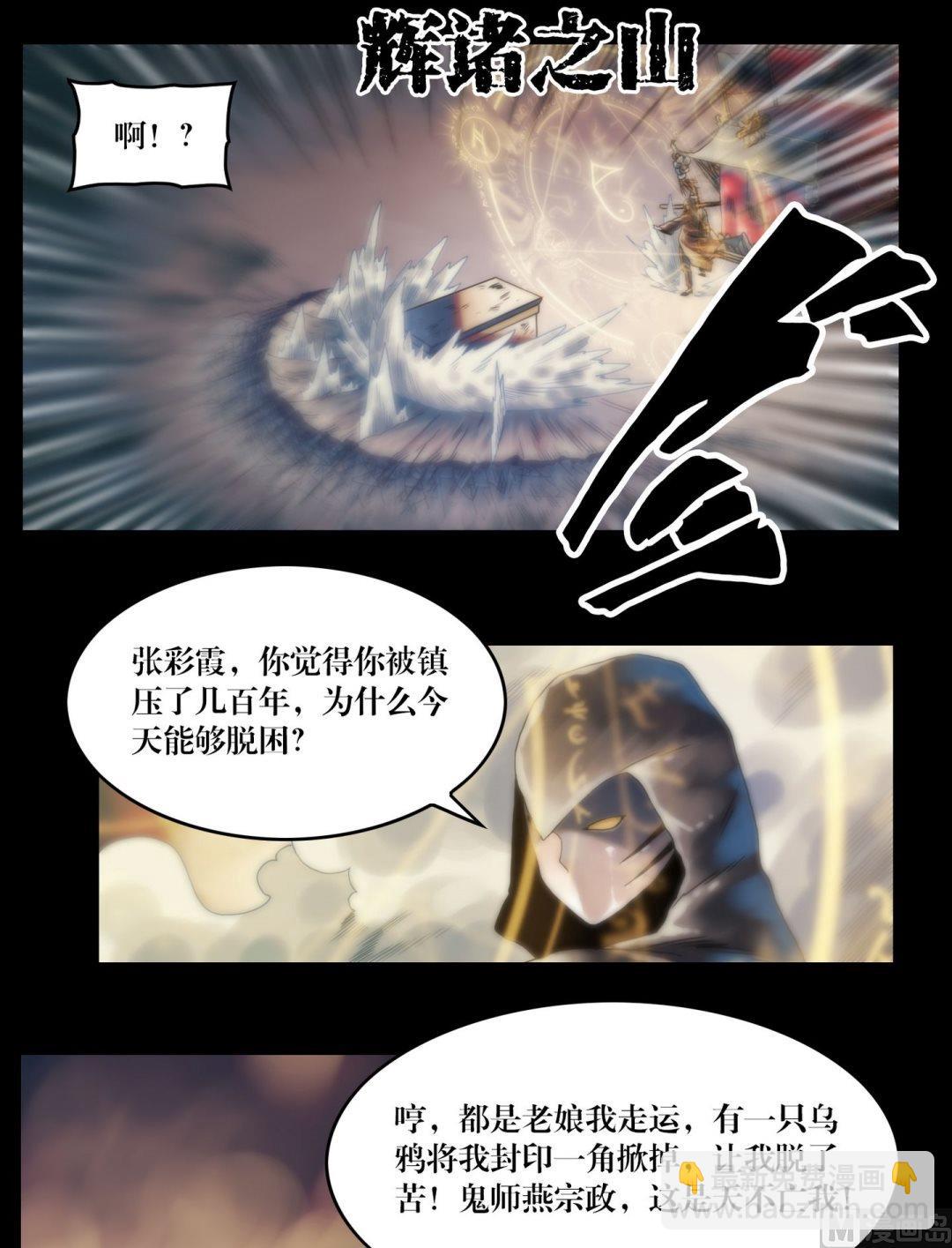 第98话驾到-第80话