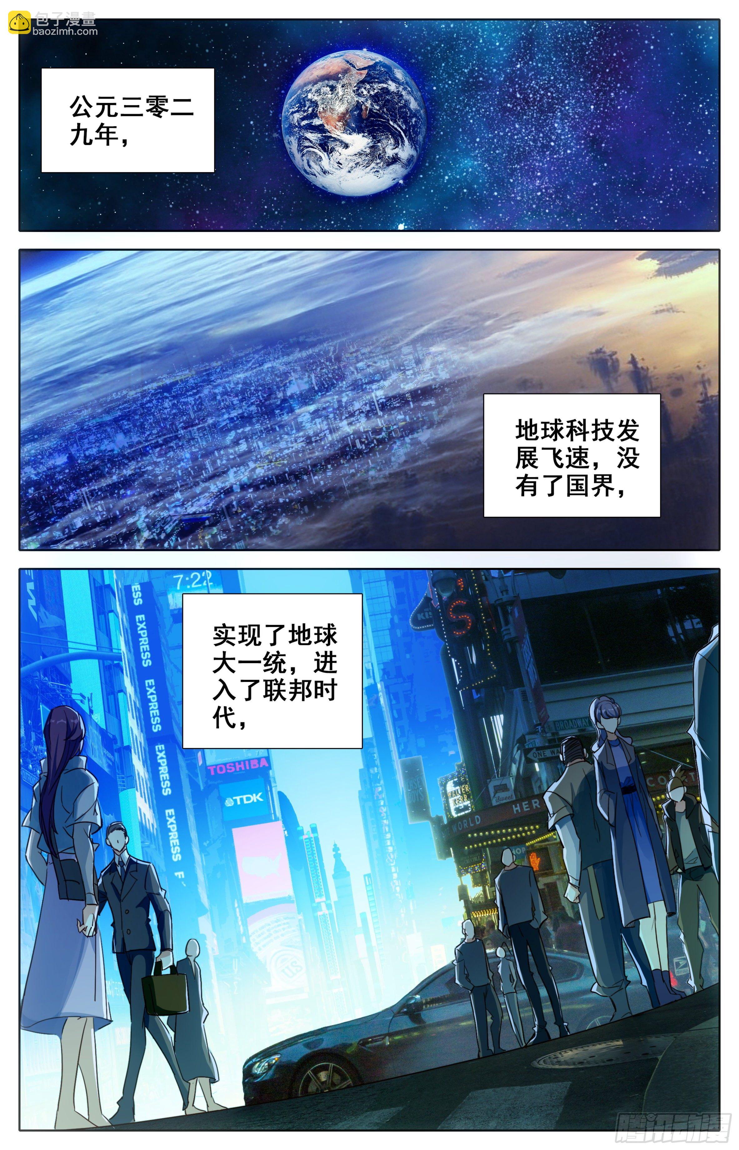 第一话：目标是总统-第2话