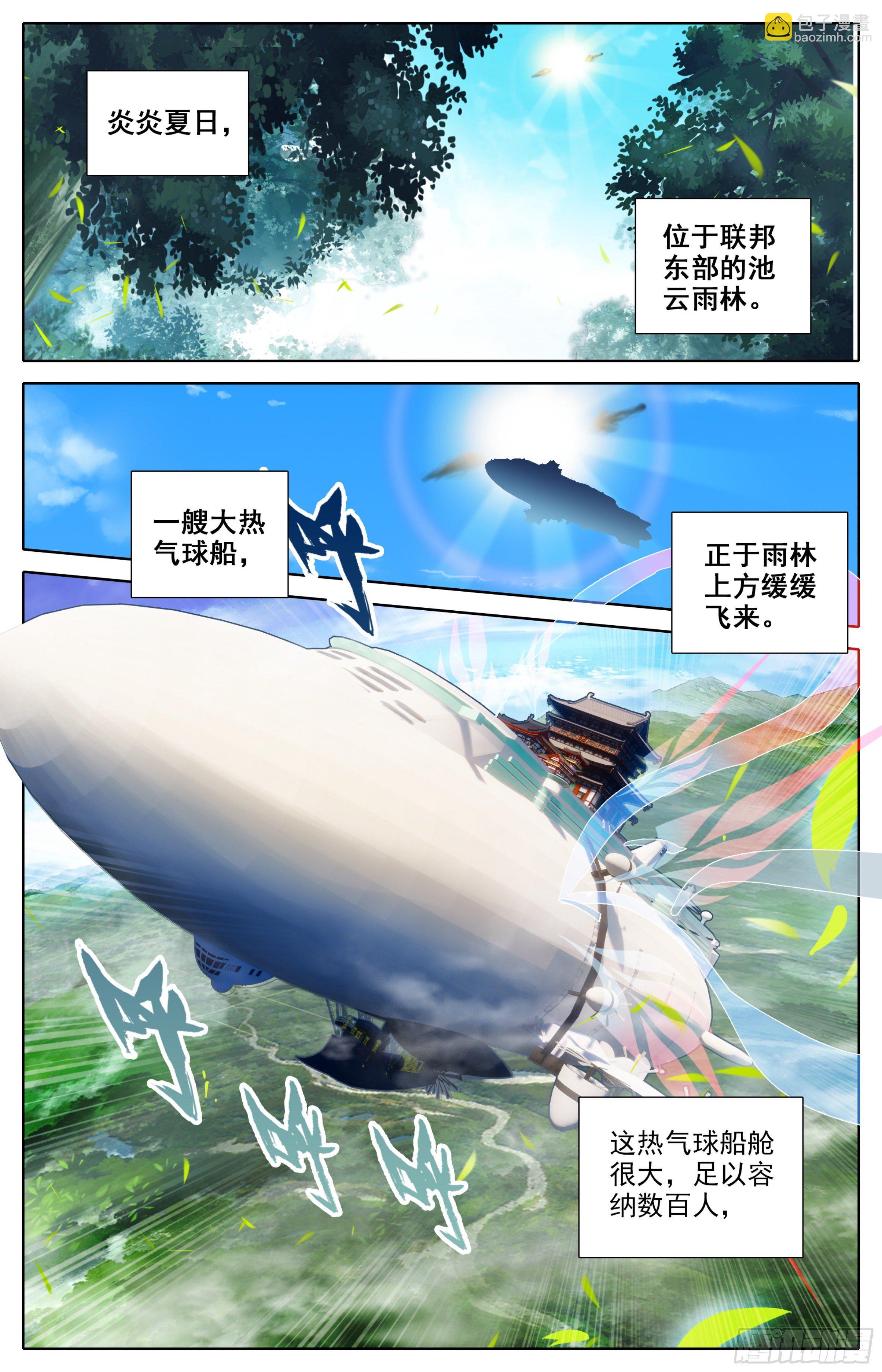 第一话：目标是总统-第2话