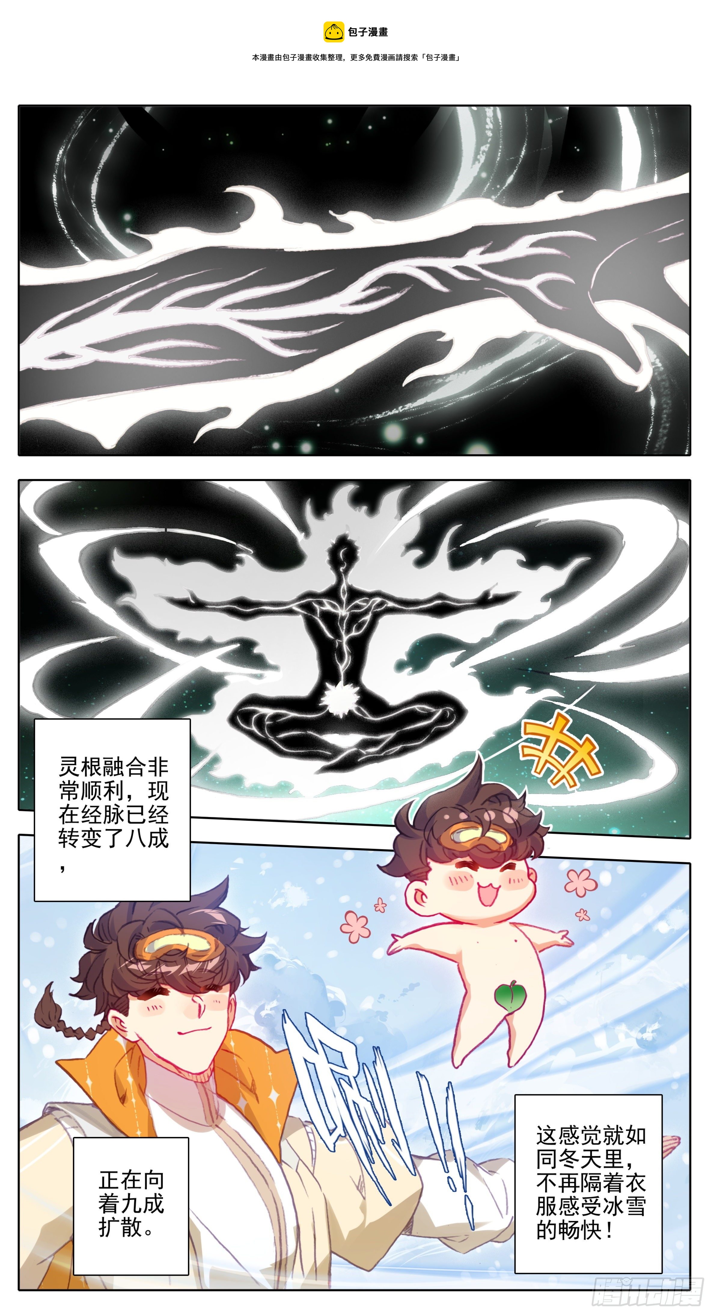 第一百零一话  灵根没了-第100话