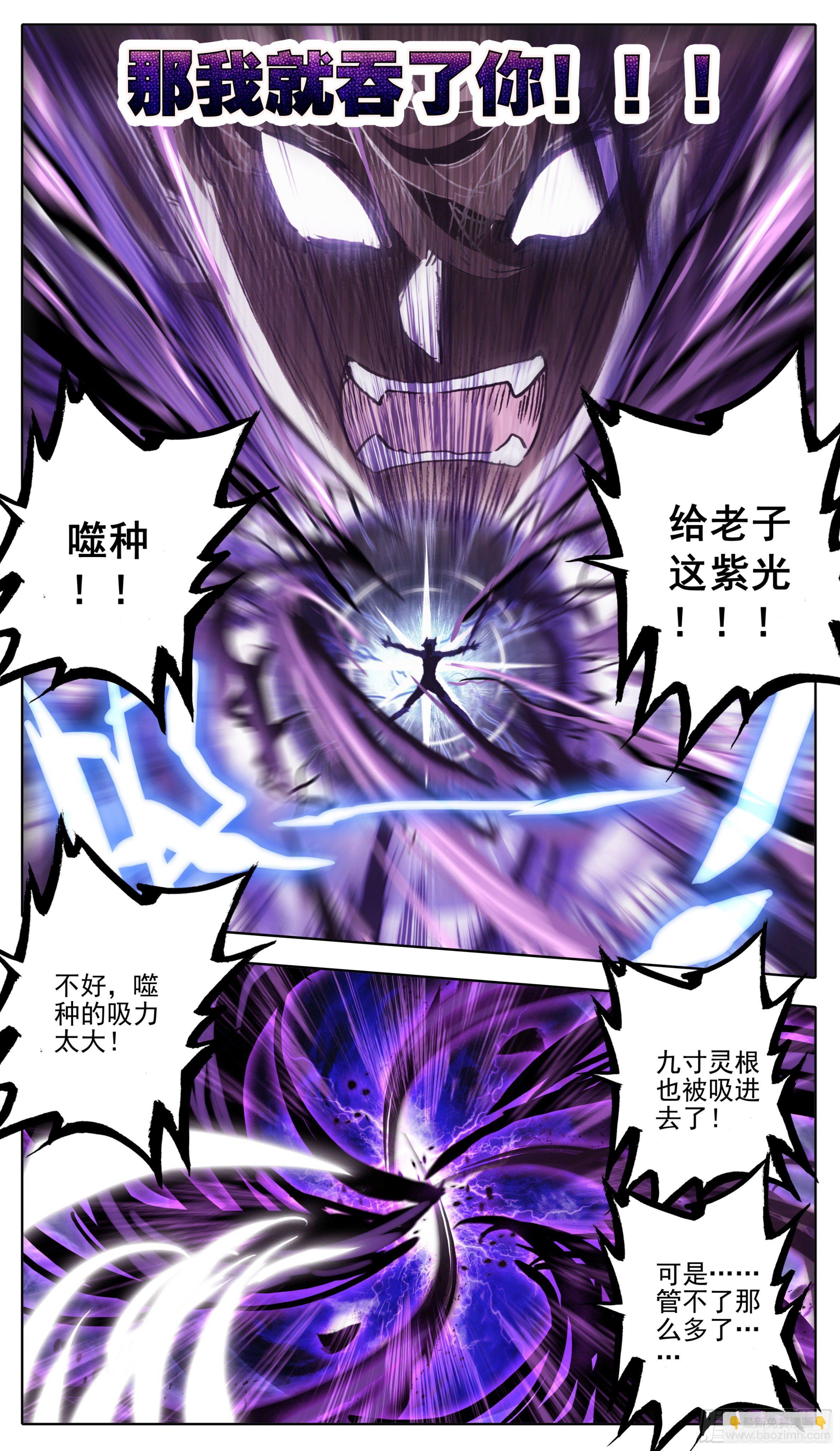 第一百零一话  灵根没了-第100话