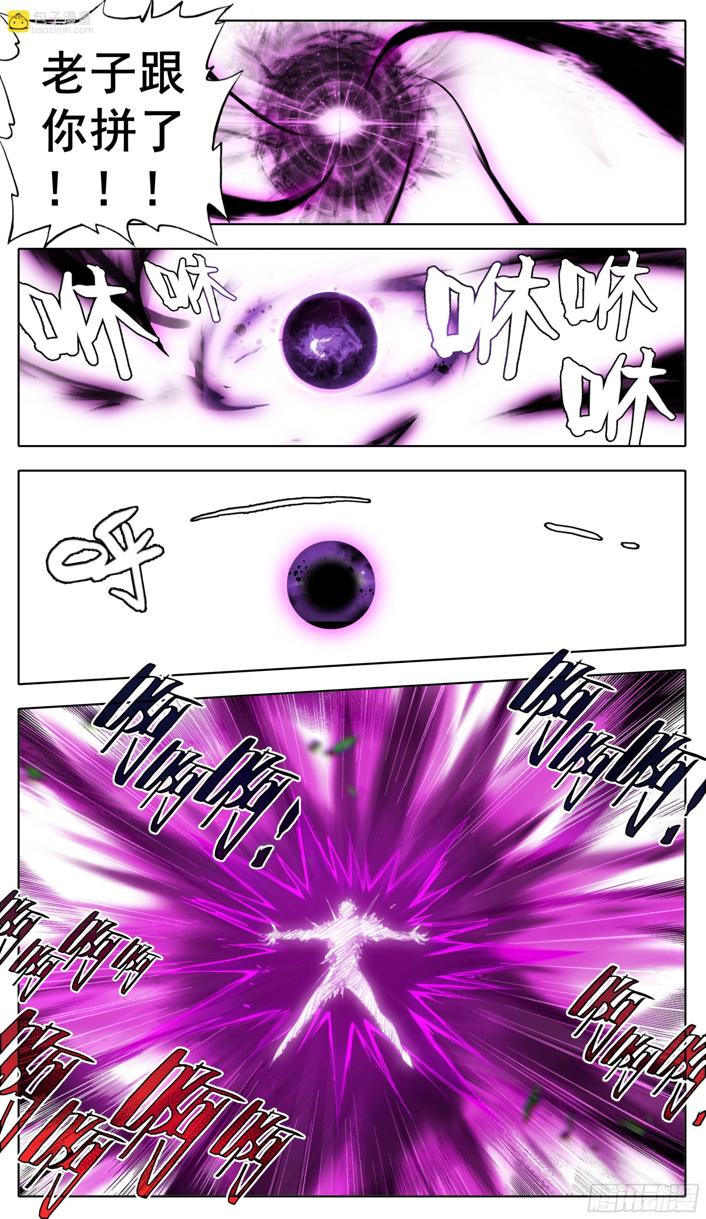 第一百零一话  灵根没了-第100话