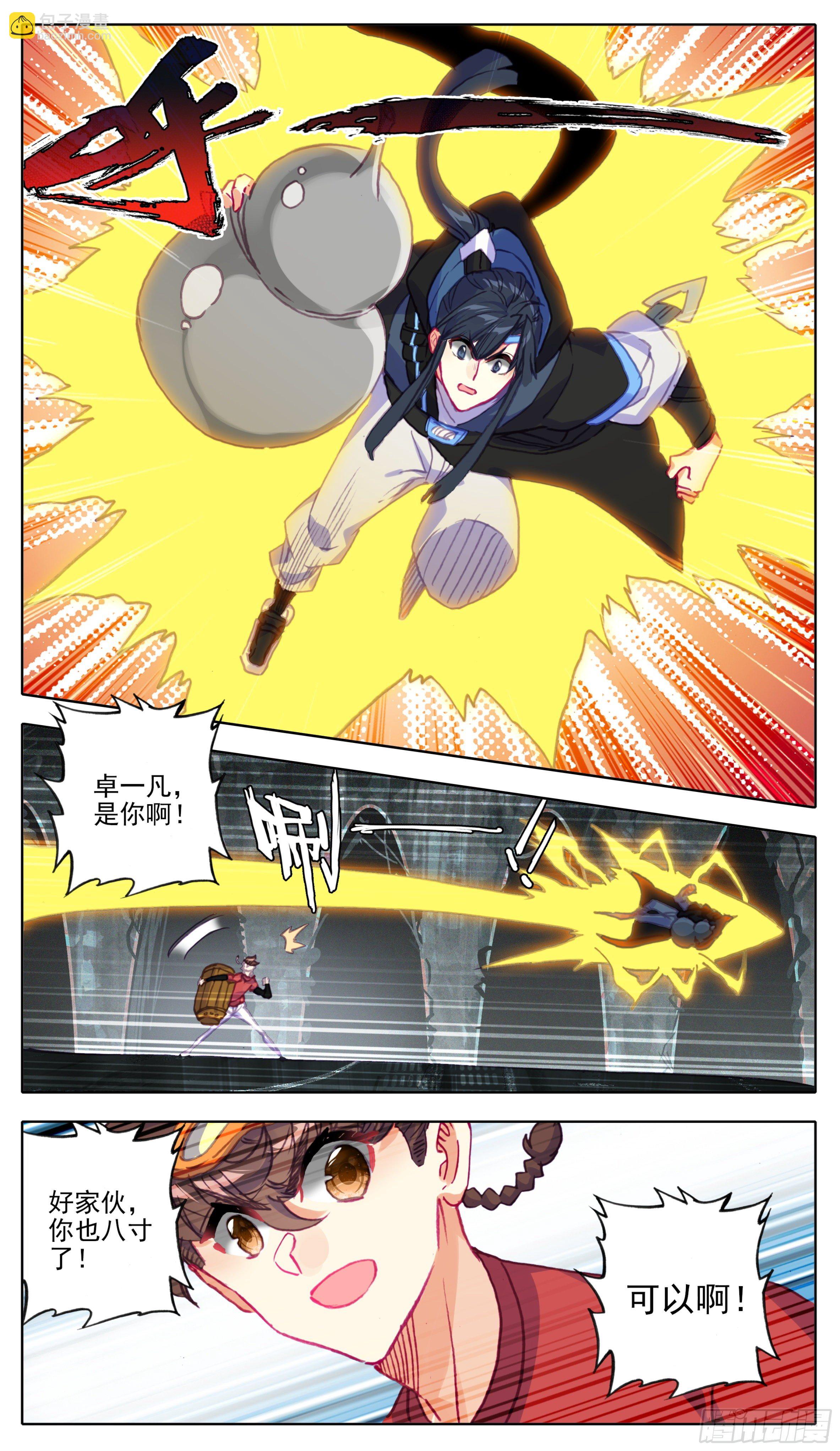 第一百零三话  夺宝奇兵-第102话