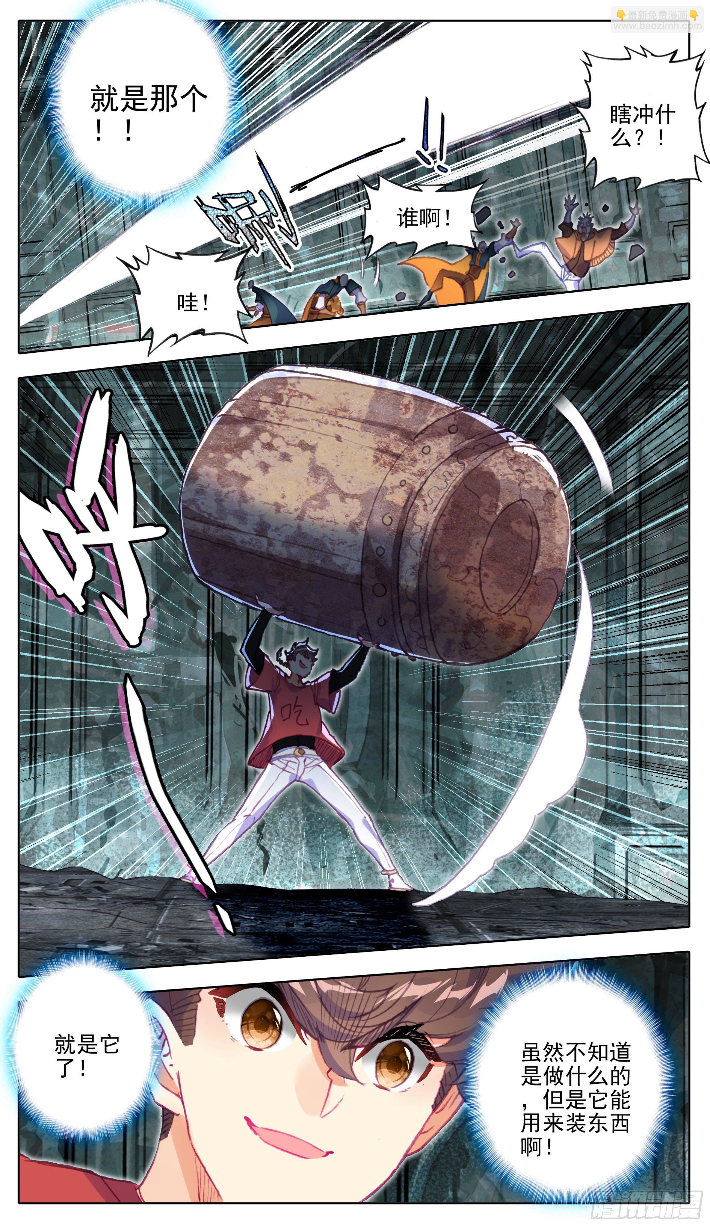 第一百零三话  夺宝奇兵-第102话