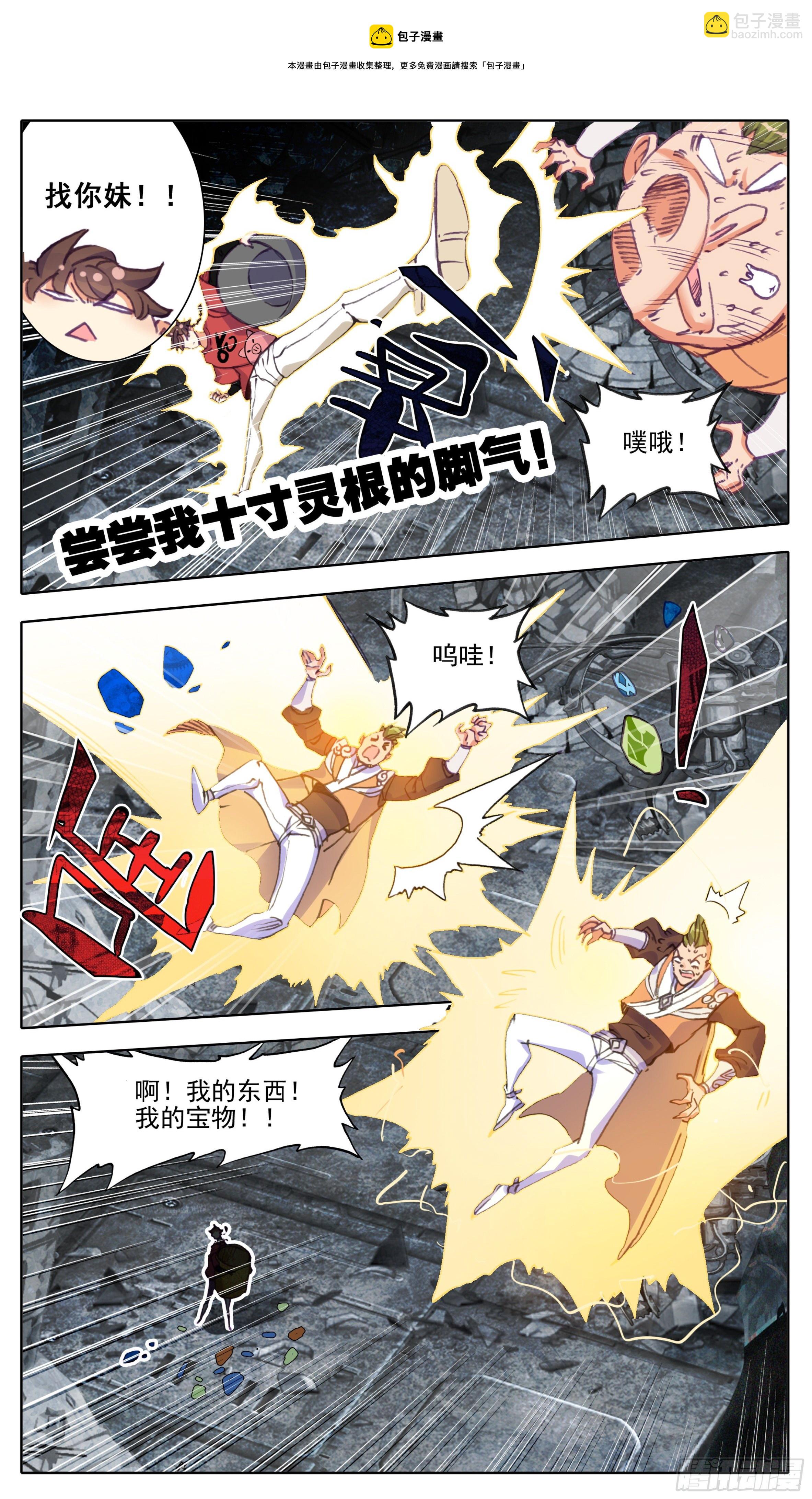 第一百零三话  夺宝奇兵-第102话