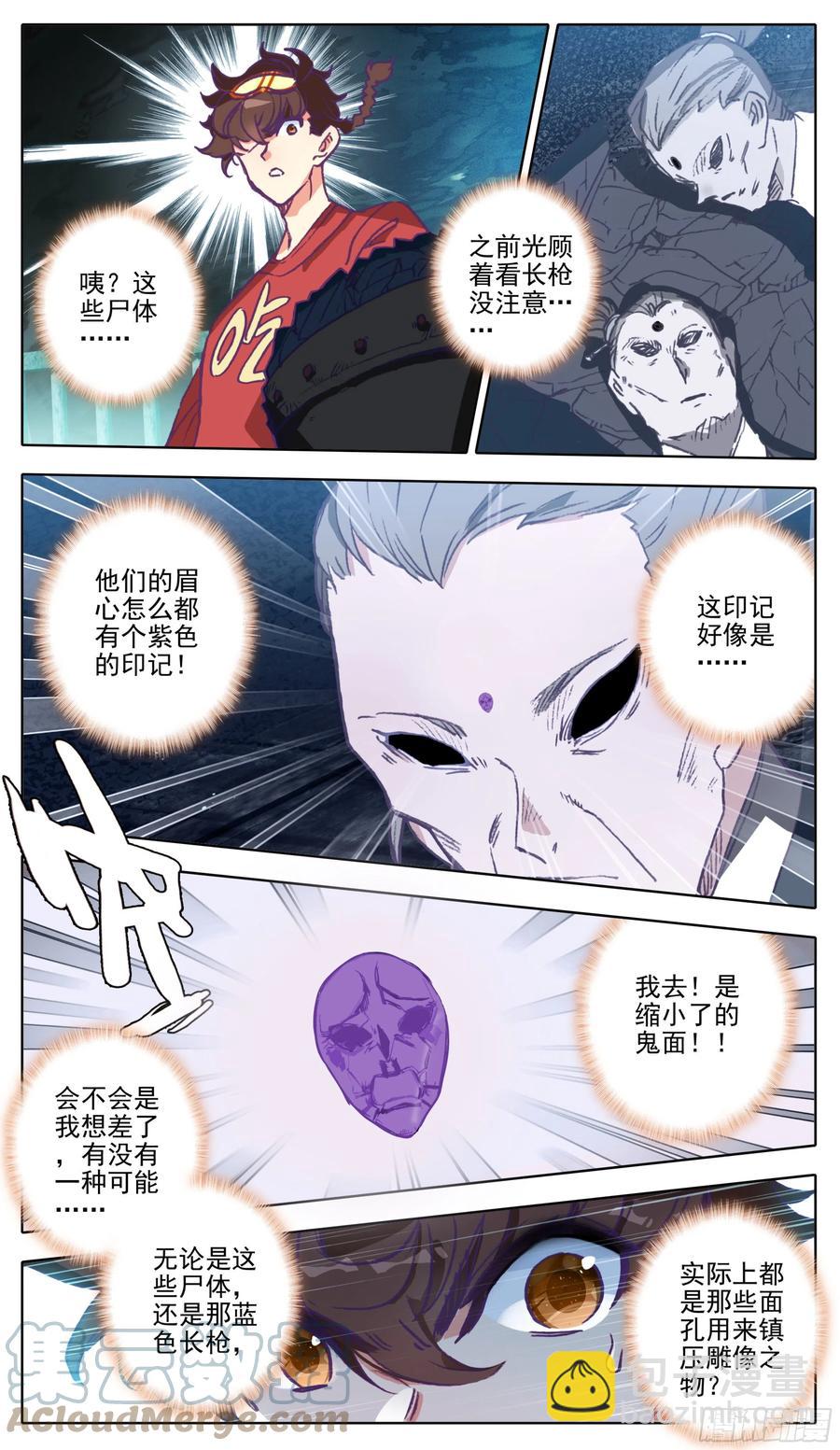 第一百零七话  我王宝乐最厉害-第106话