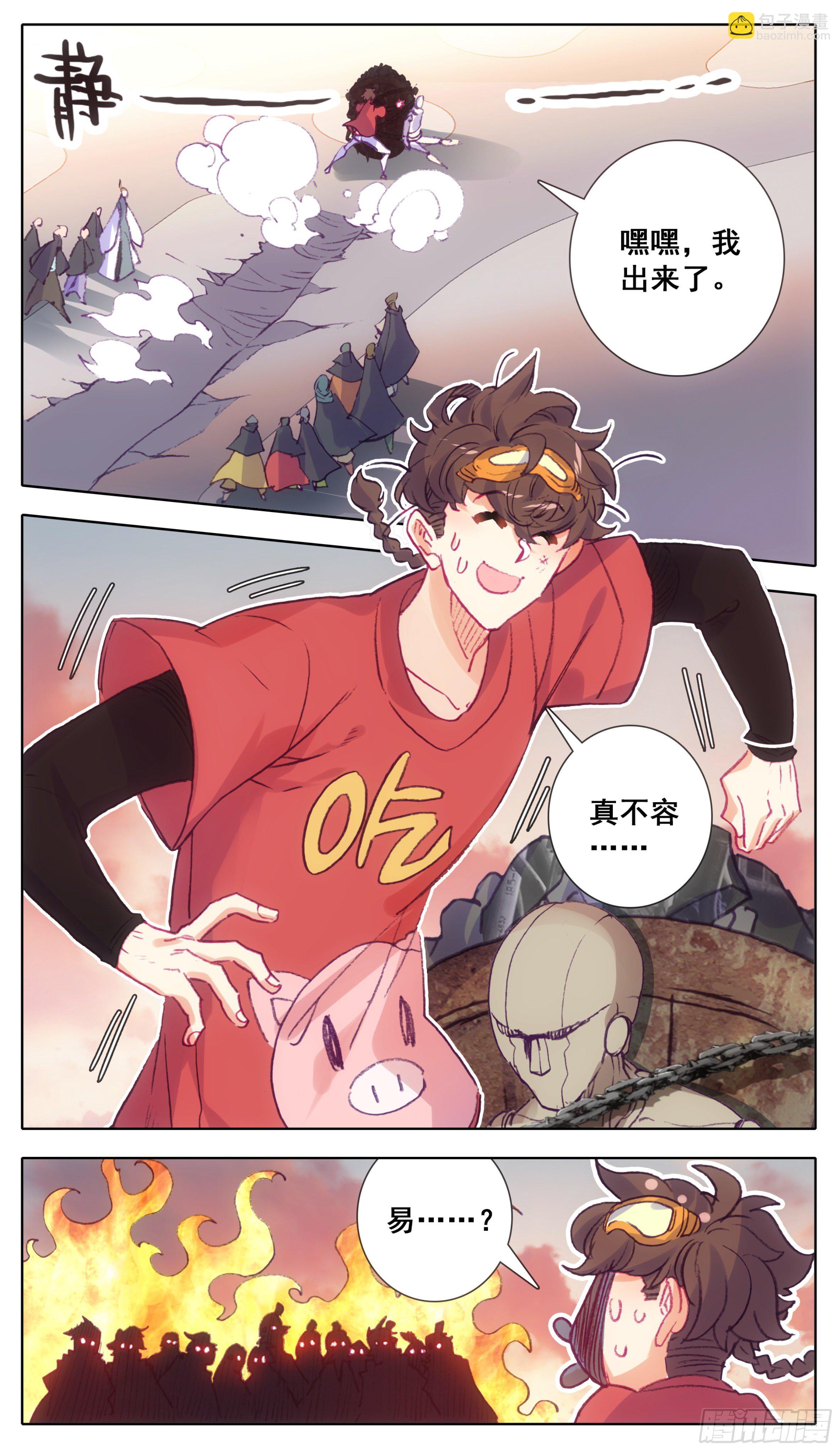 第一百零九话 王宝乐归来-第108话