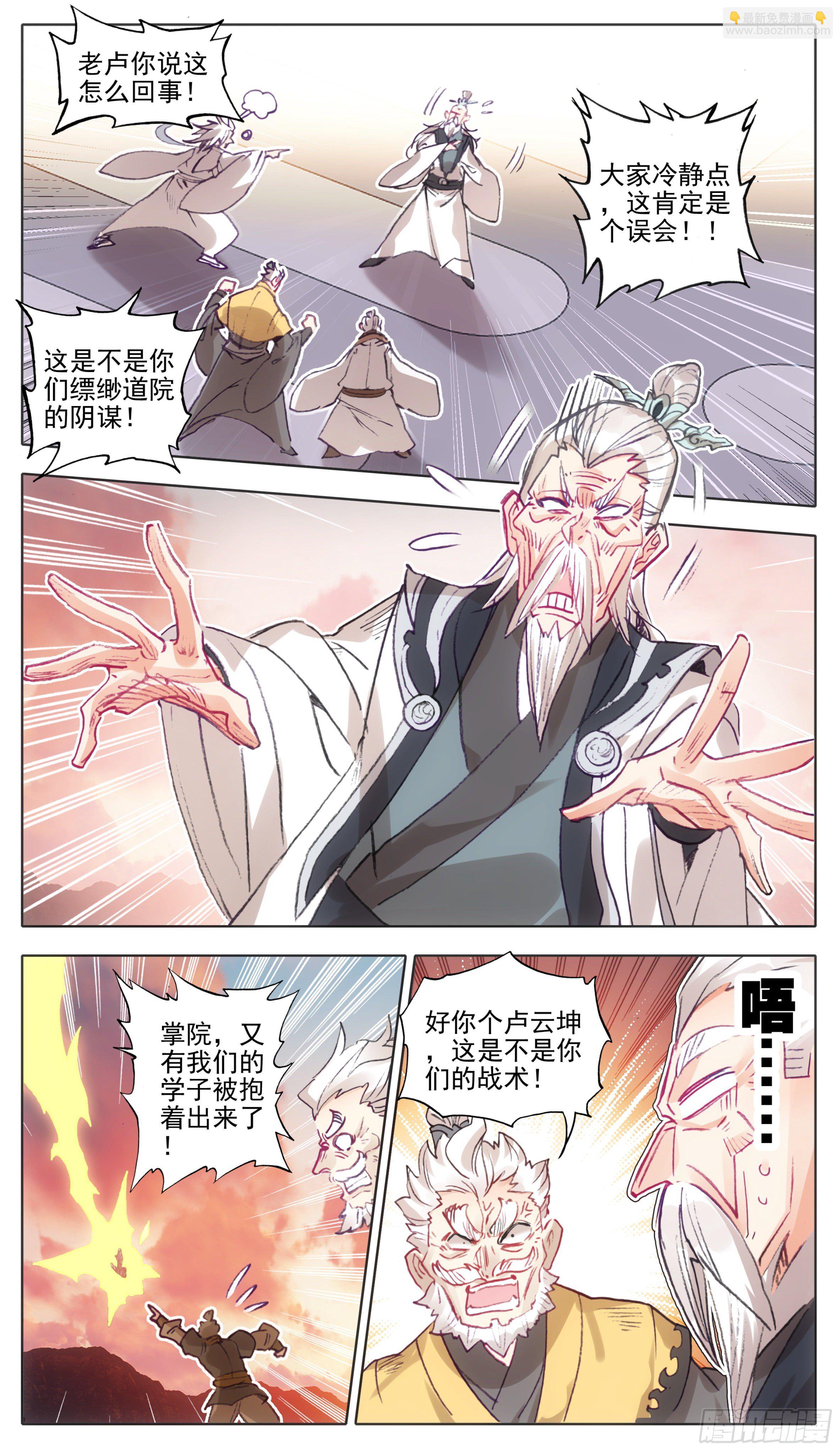 第一百零九话 王宝乐归来-第108话