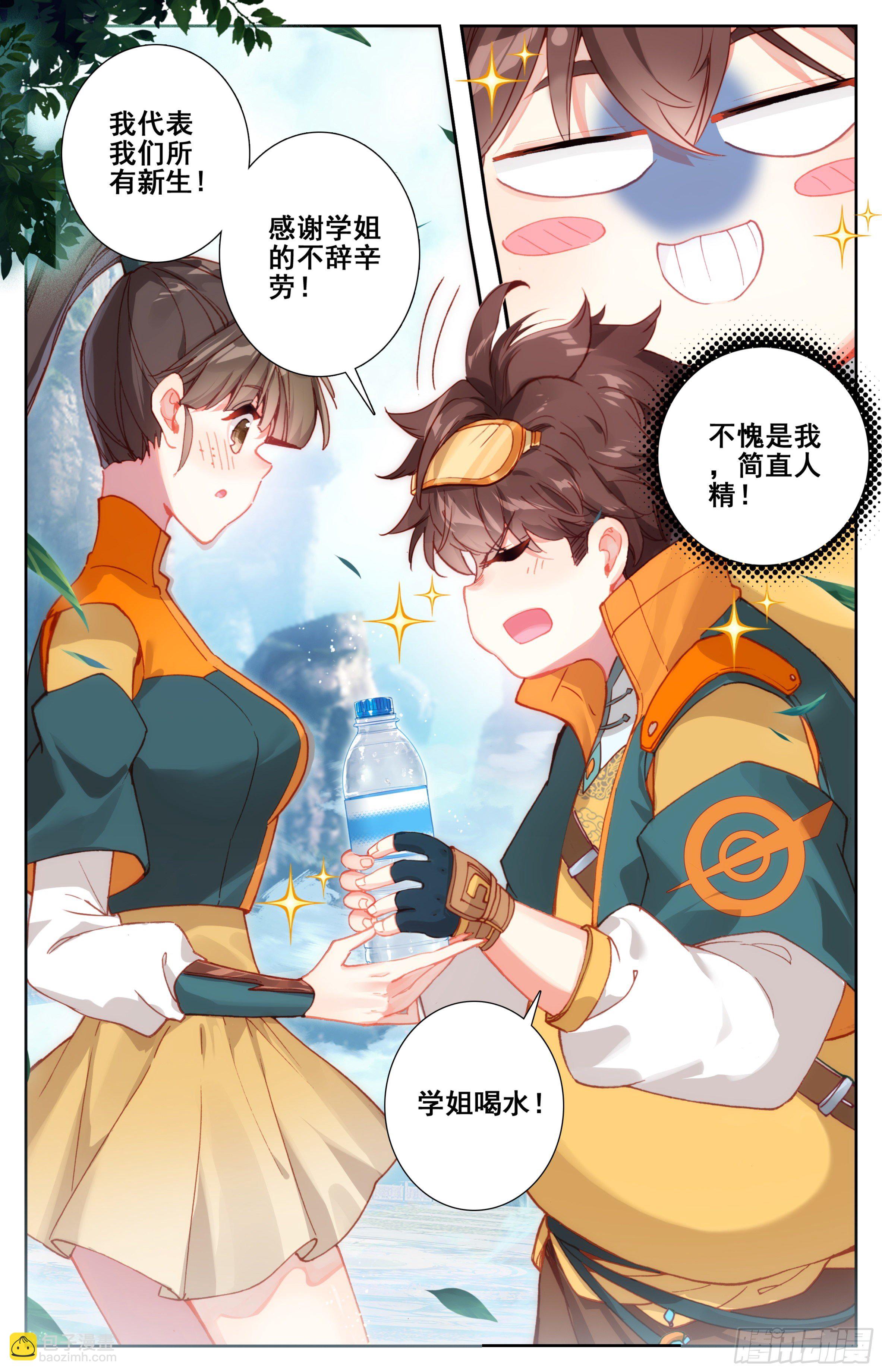 第十一话 学姐请喝水-第12话