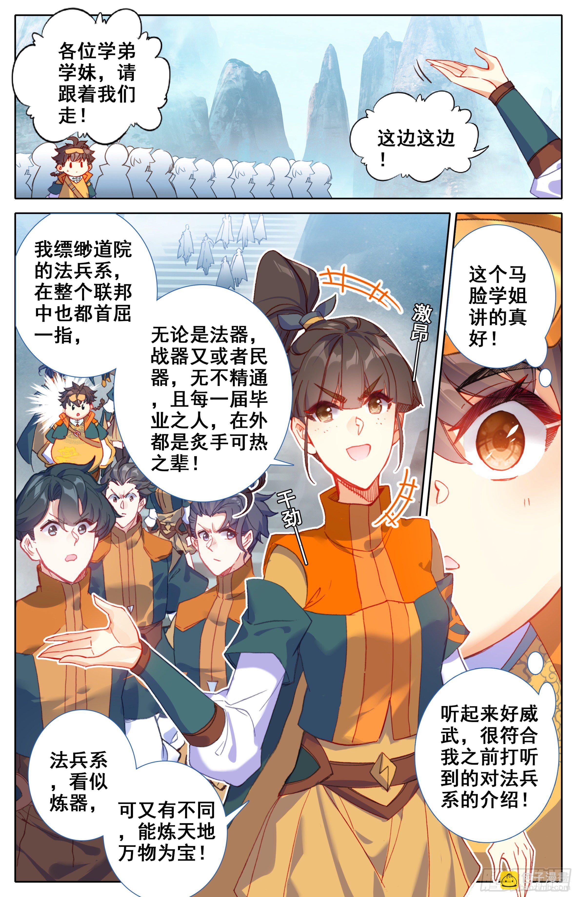 第十一话 学姐请喝水-第12话